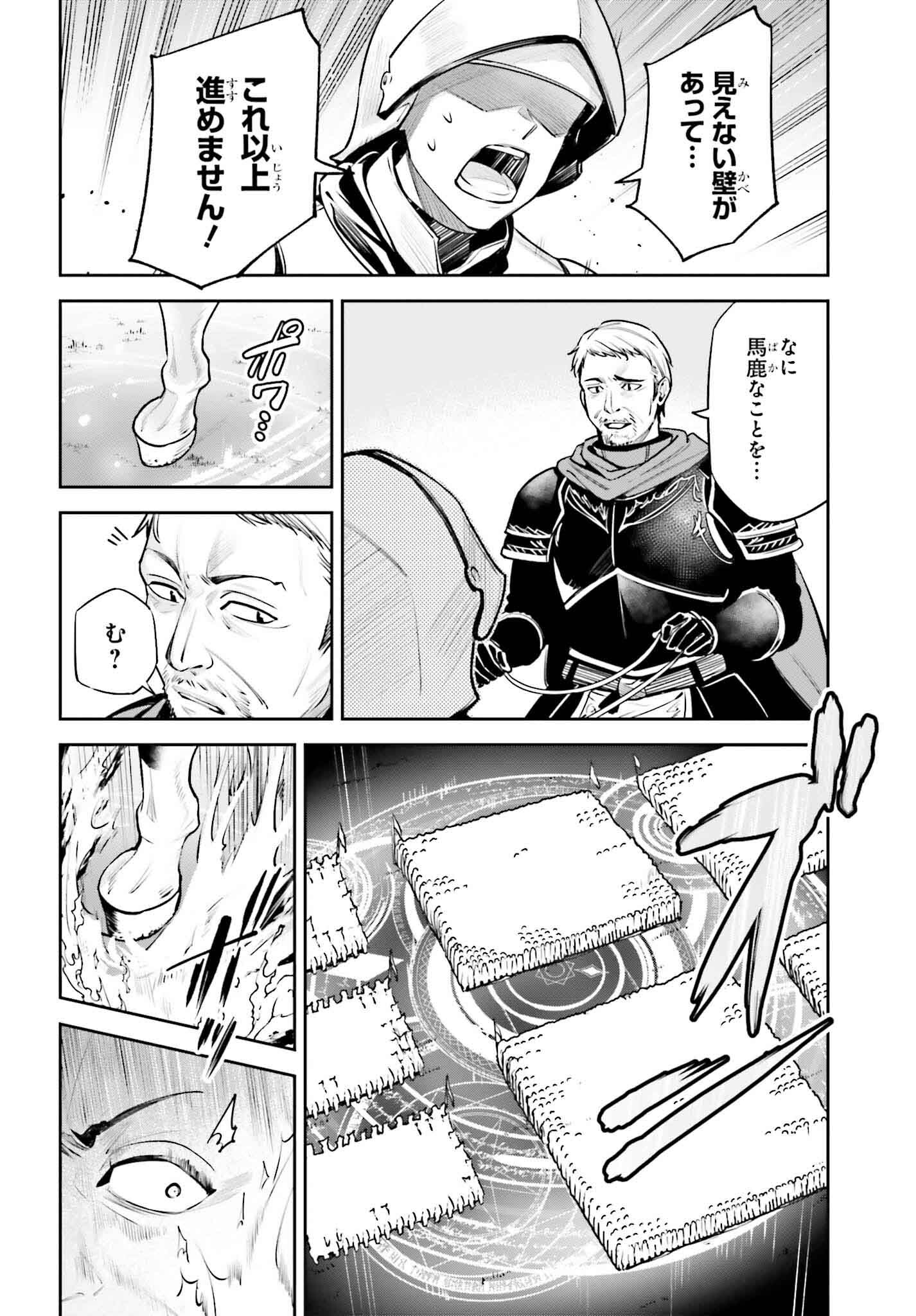 Unnamed Memory 第34話 - Page 20