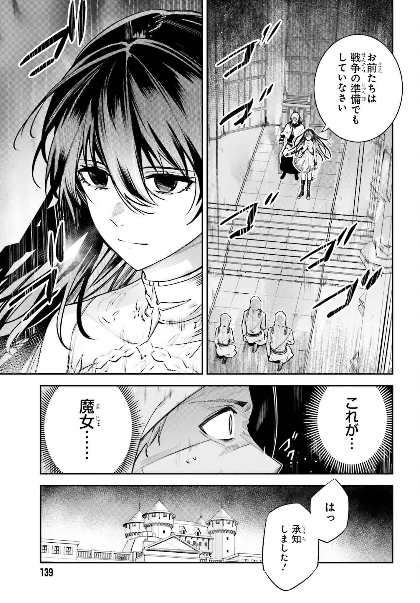 Unnamed Memory 第34話 - Page 3