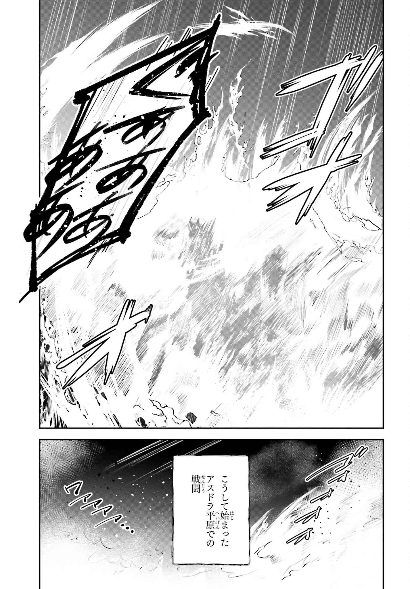 Unnamed Memory 第34話 - Page 21