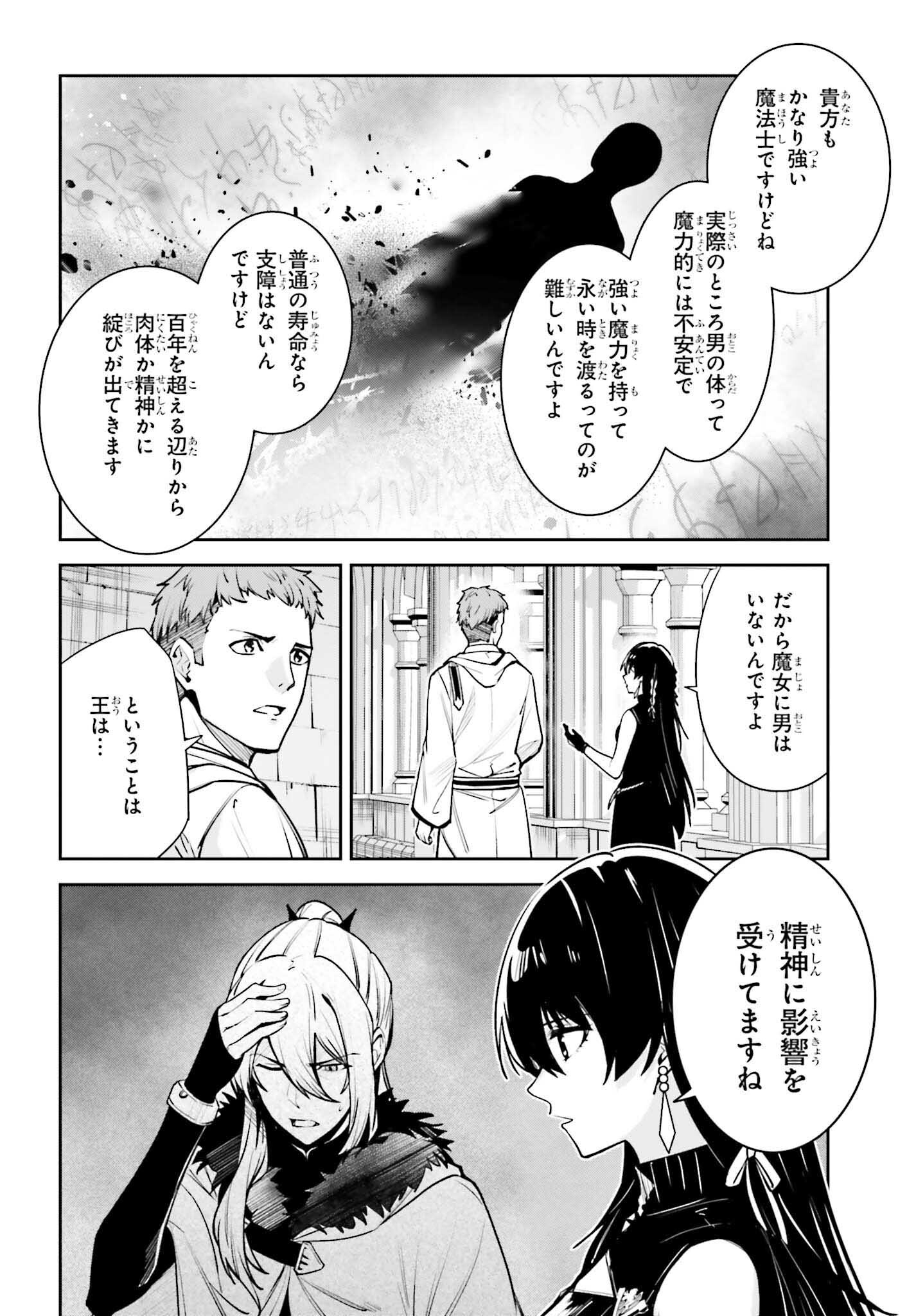 Unnamed Memory 第35話 - Page 12