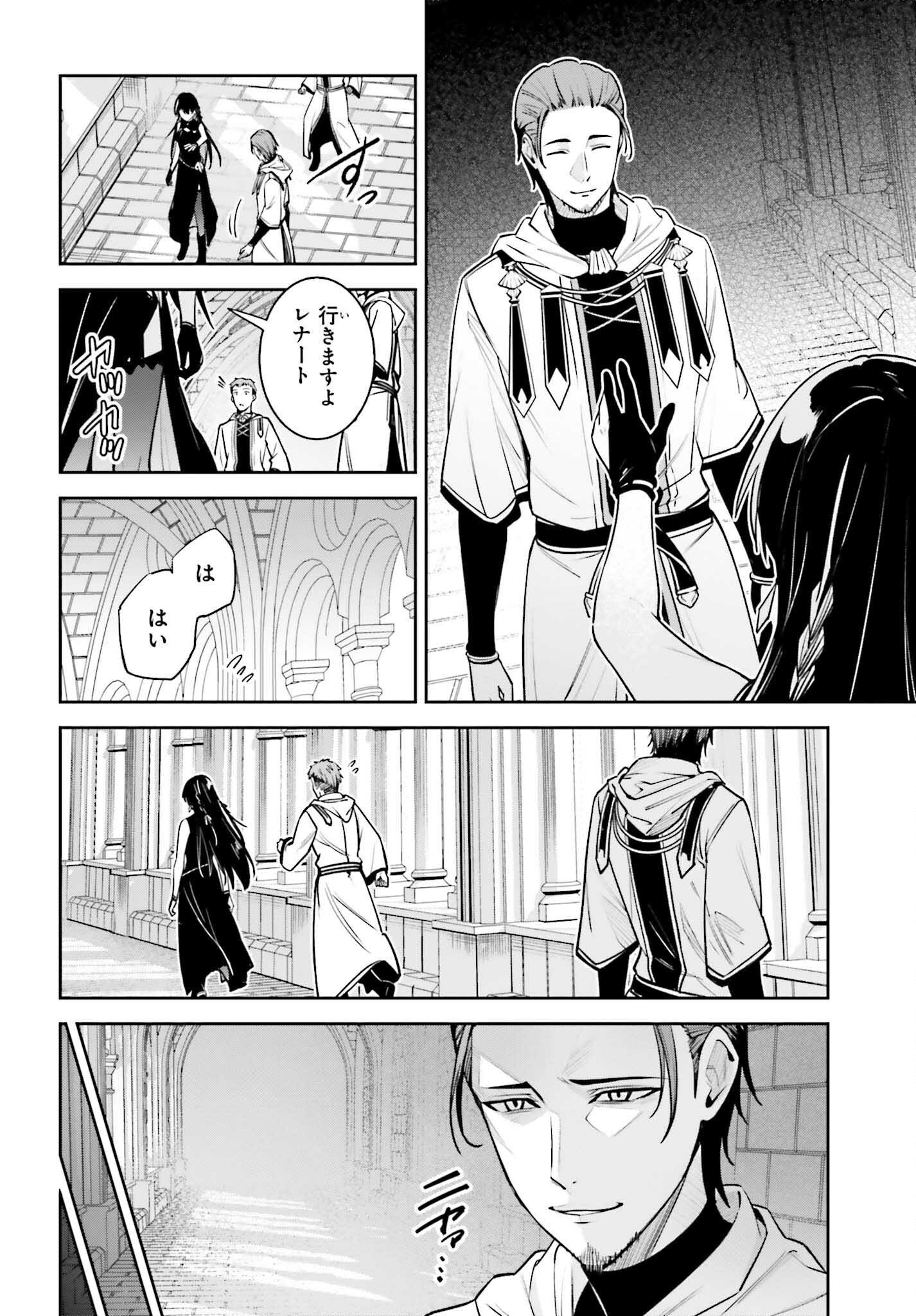 Unnamed Memory 第35話 - Page 20