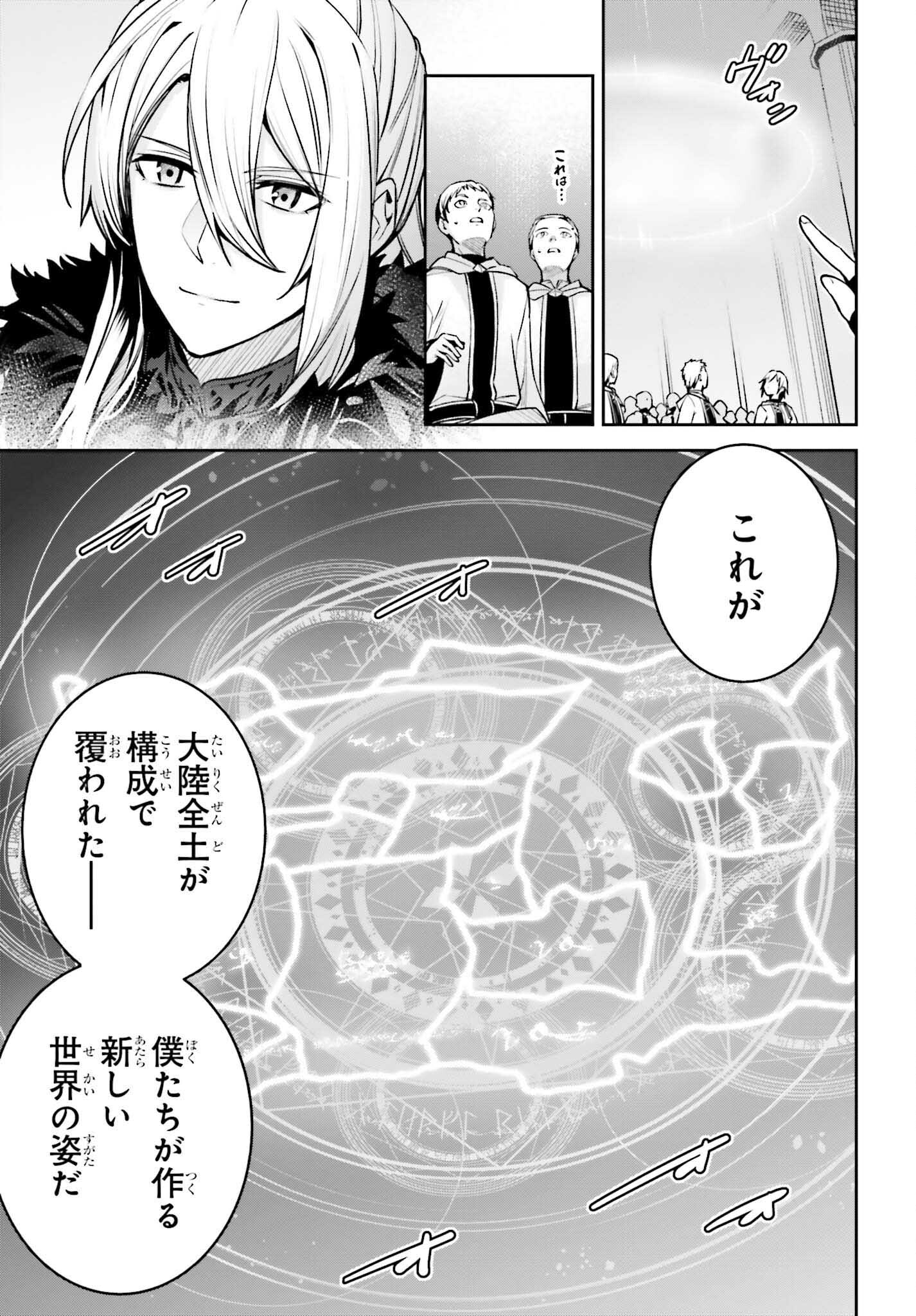 Unnamed Memory 第35話 - Page 3