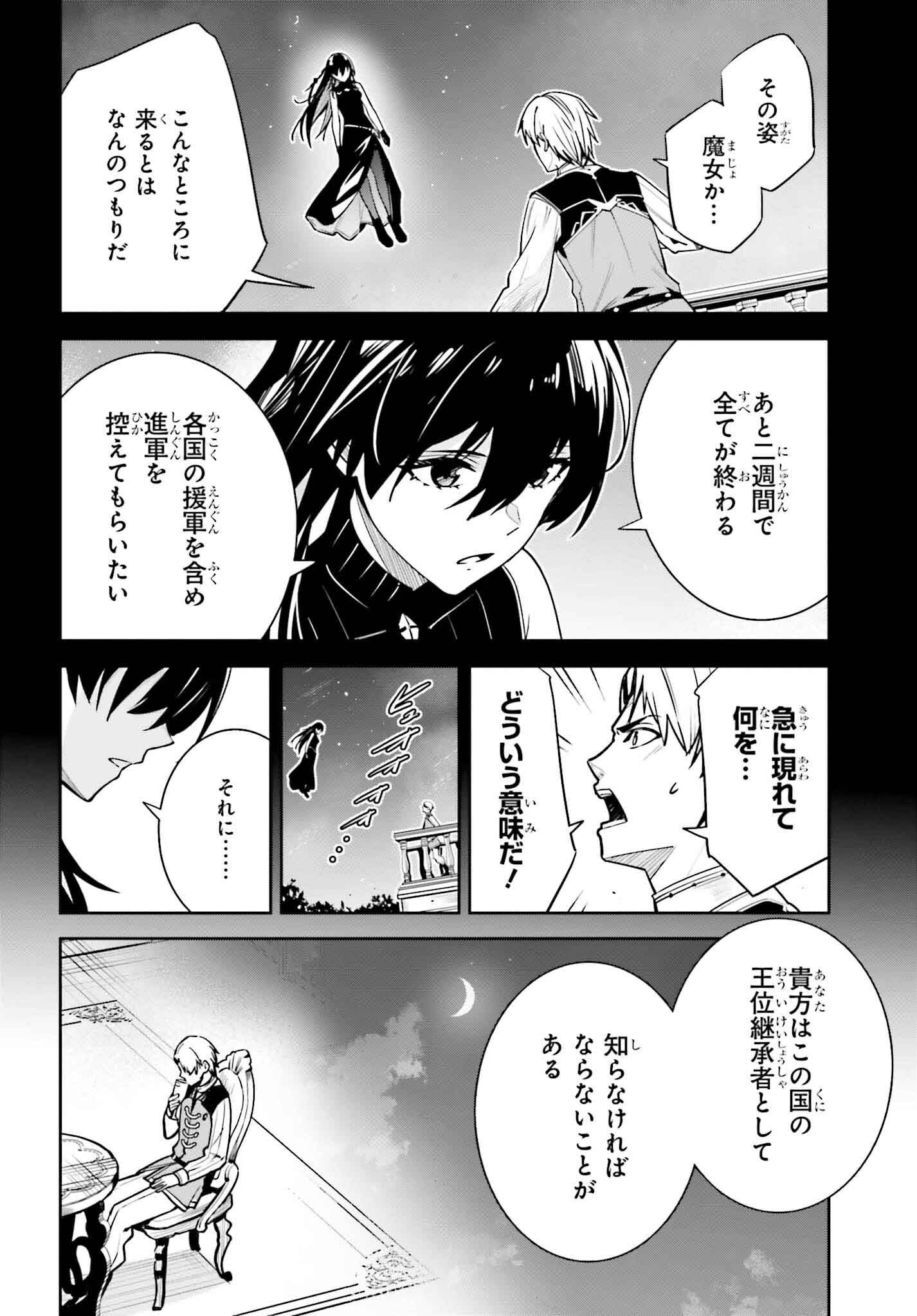 Unnamed Memory 第36話 - Page 14