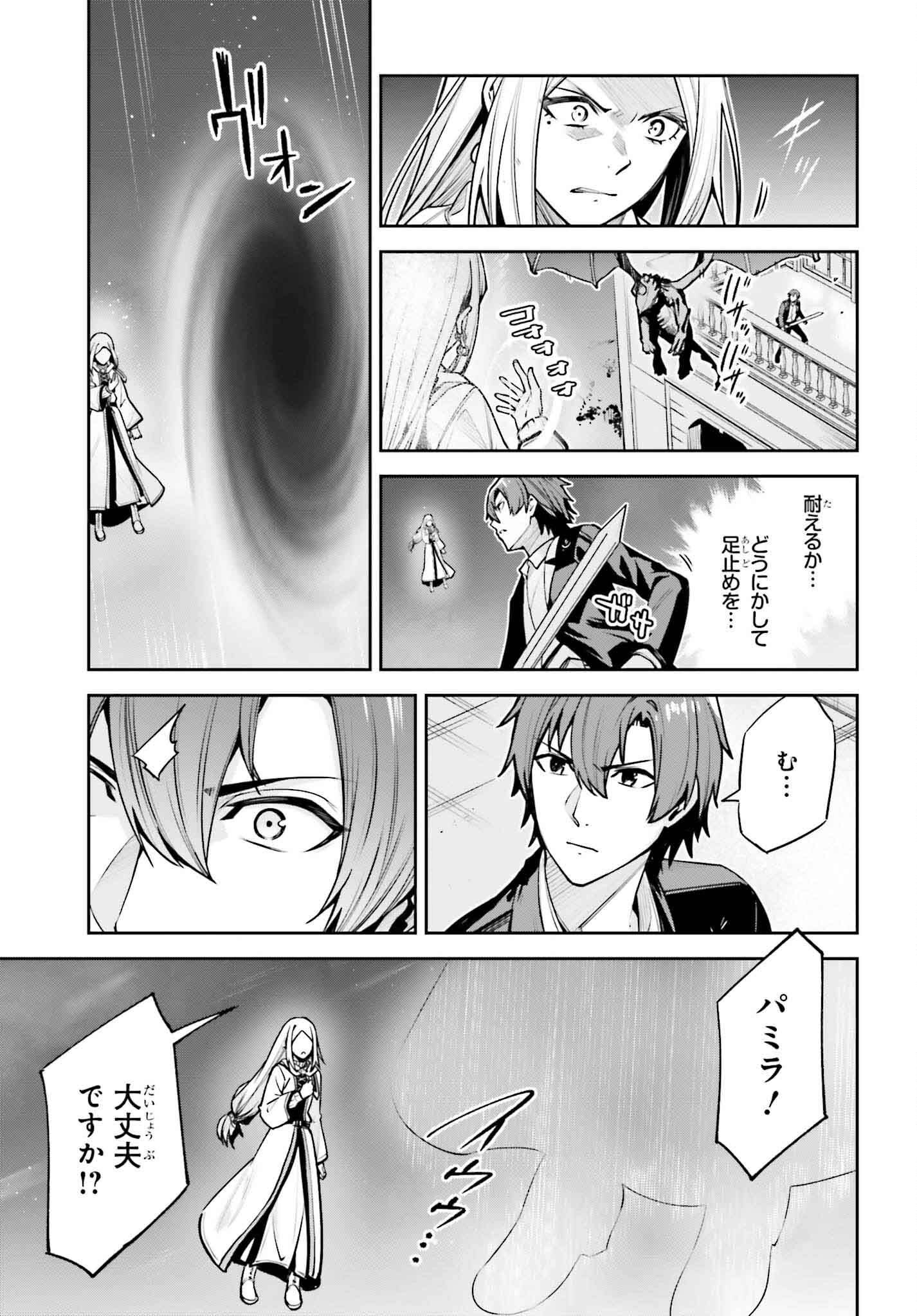 Unnamed Memory 第36話 - Page 25