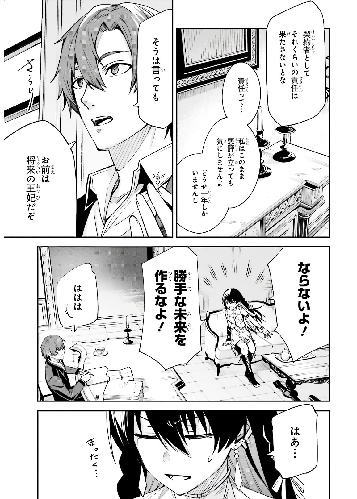 Unnamed Memory 第4話 - Page 17