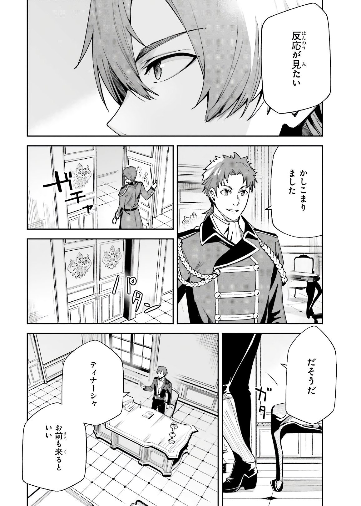 Unnamed Memory 第4話 - Page 22