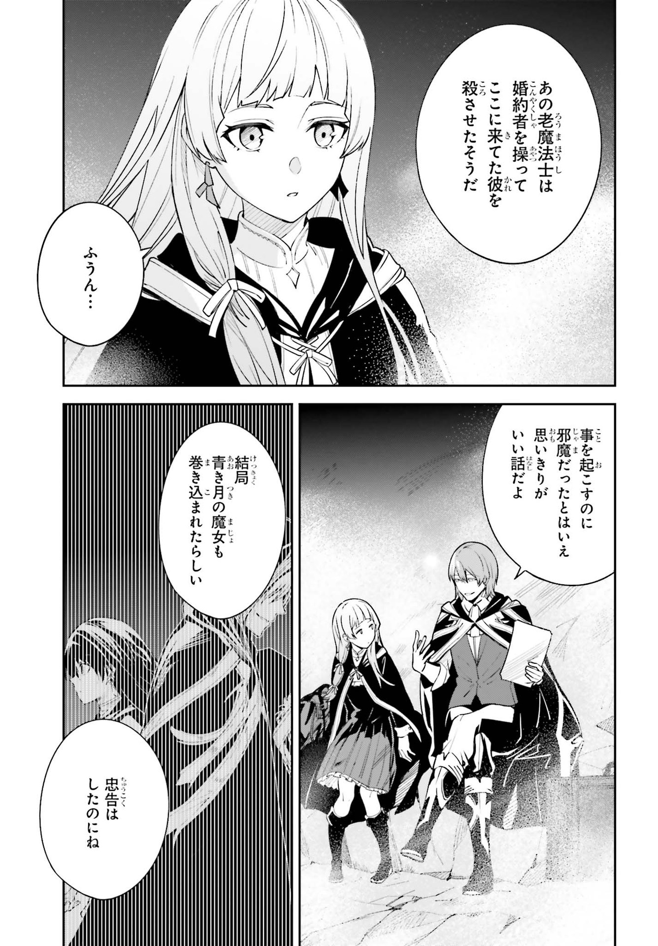 Unnamed Memory 第5.5話 - Page 3