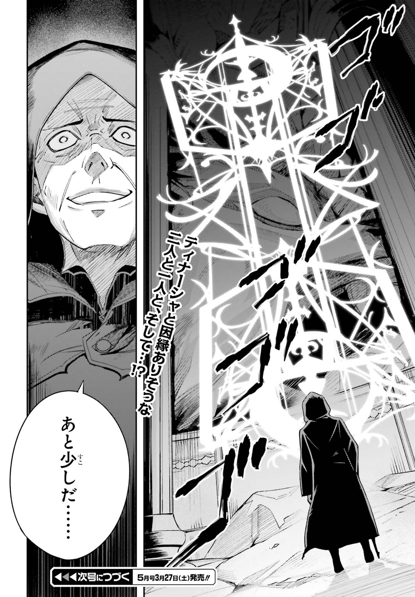 Unnamed Memory 第5.5話 - Page 6