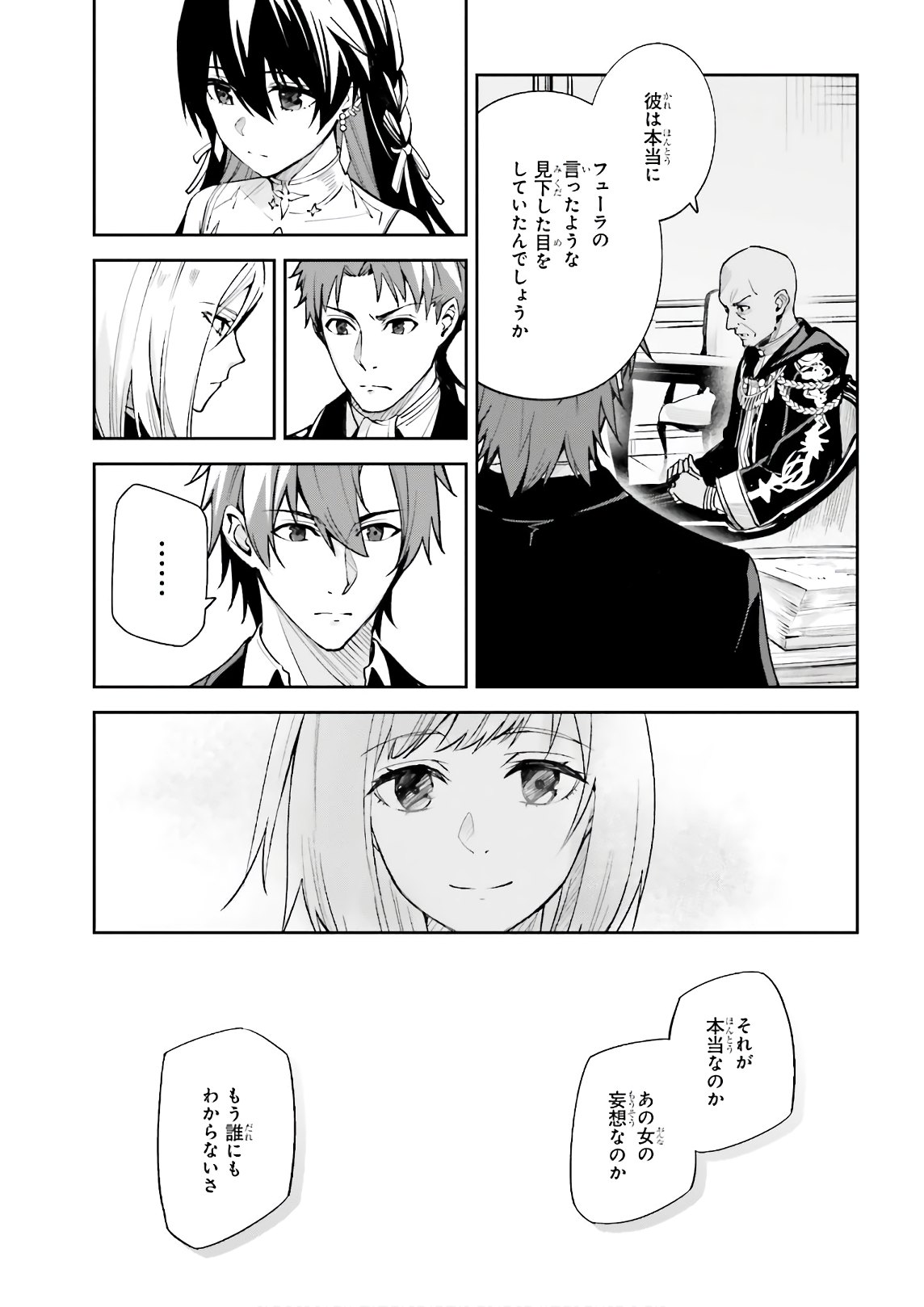 Unnamed Memory 第5話 - Page 27