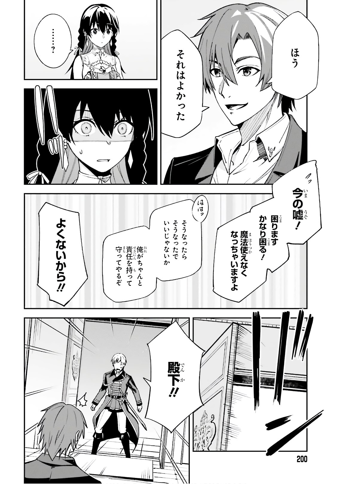 Unnamed Memory 第5話 - Page 30