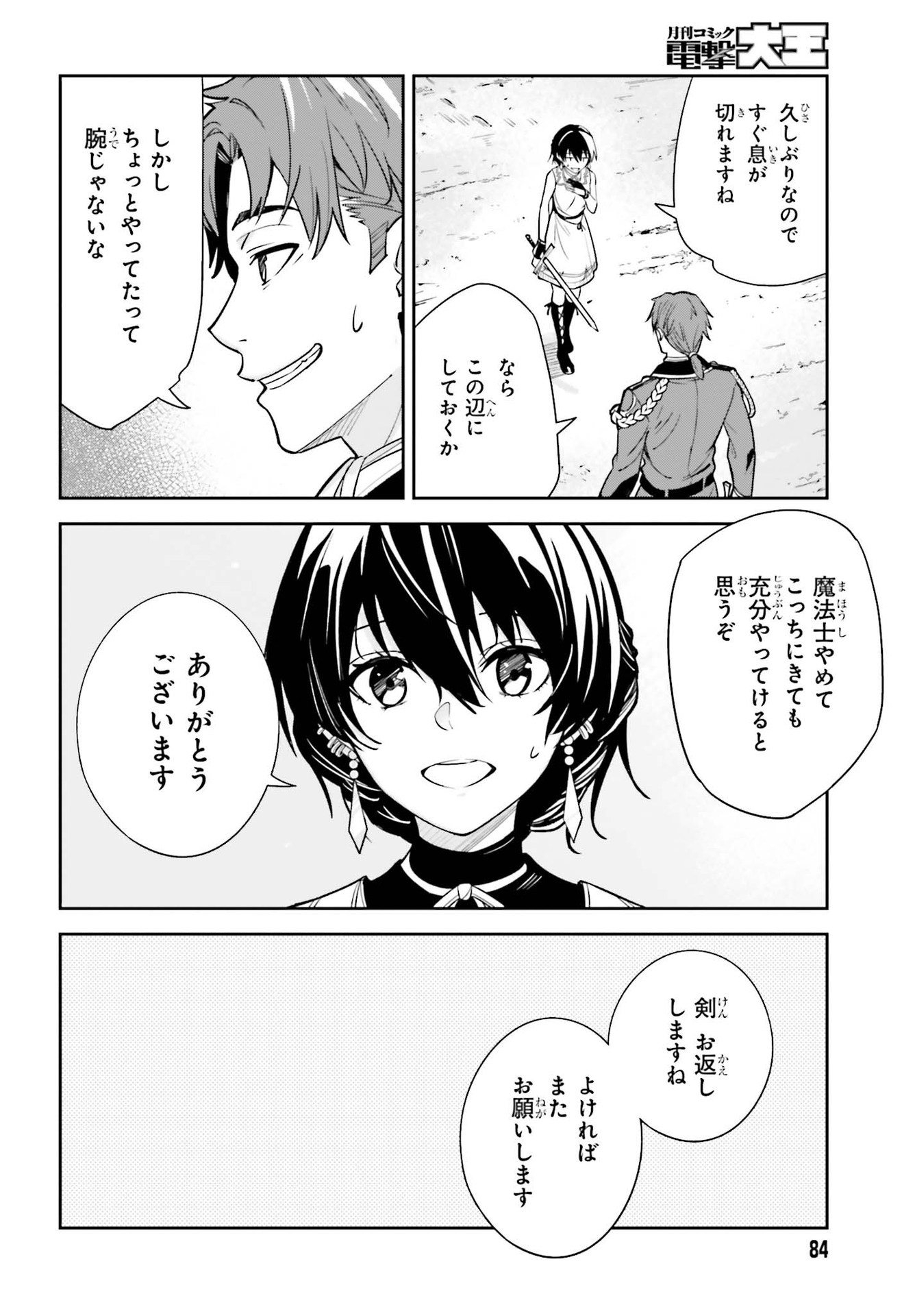 Unnamed Memory 第6話 - Page 18