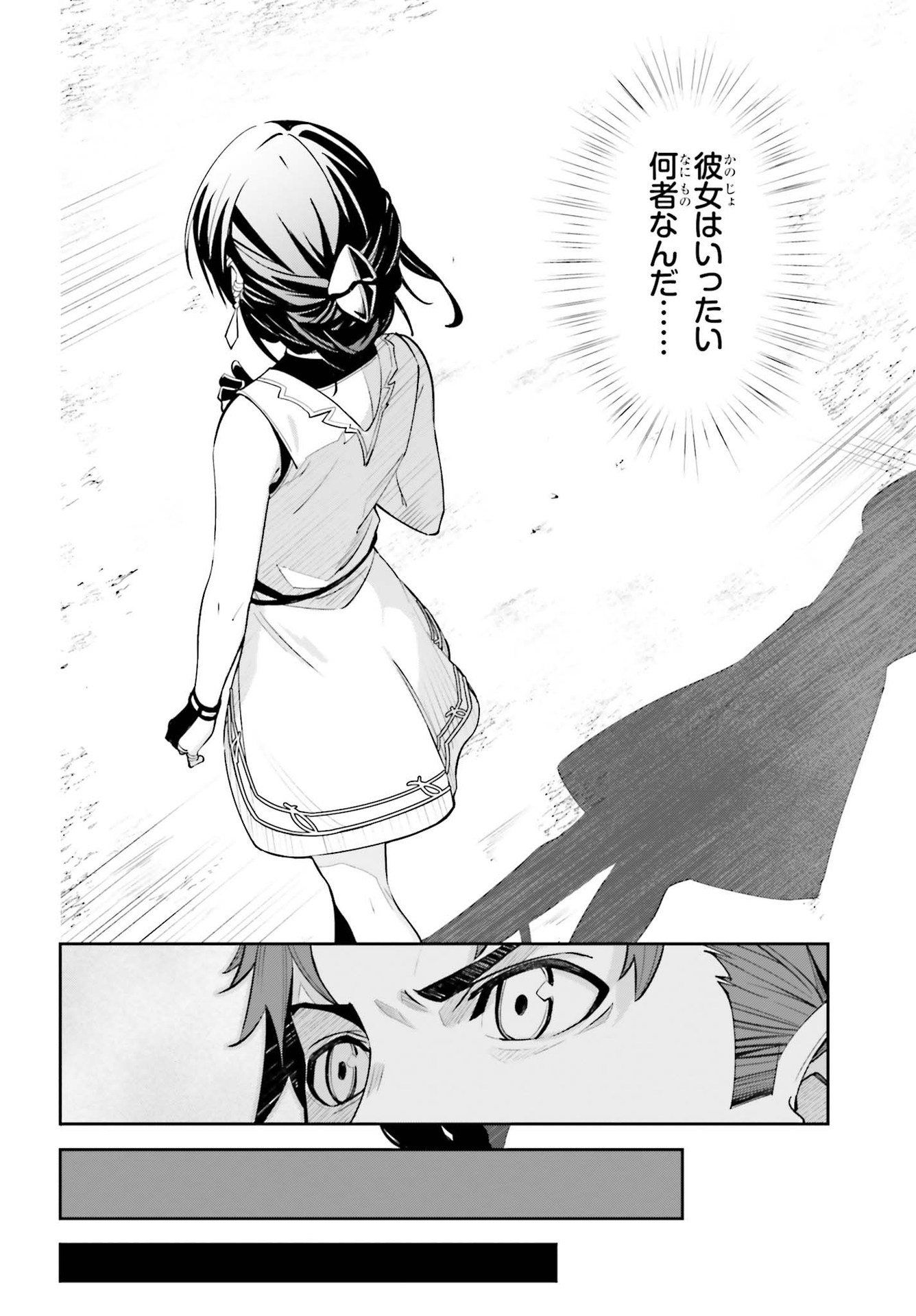 Unnamed Memory 第6話 - Page 20