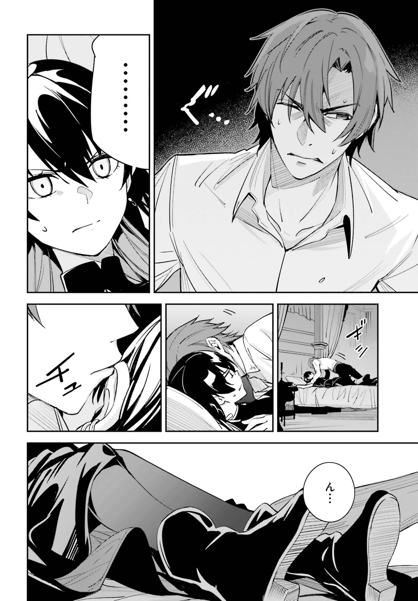 Unnamed Memory 第7話 - Page 18