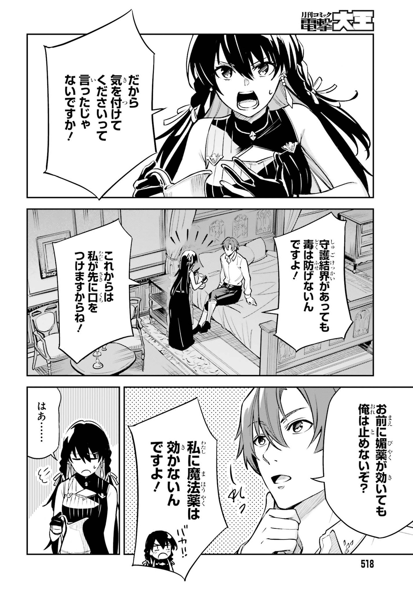 Unnamed Memory 第7話 - Page 22