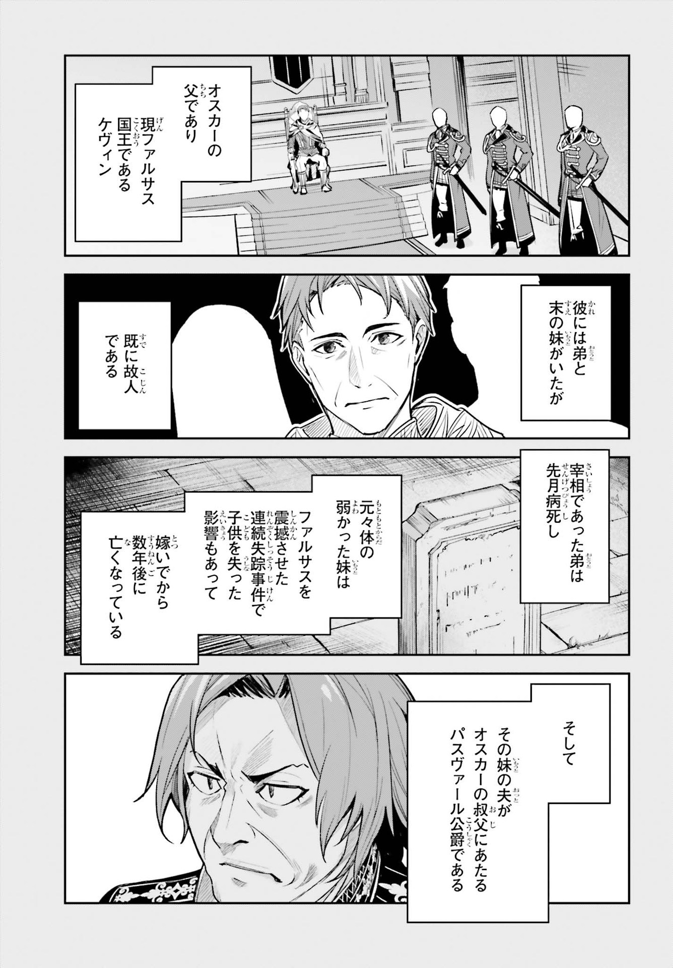 Unnamed Memory 第8話 - Page 11