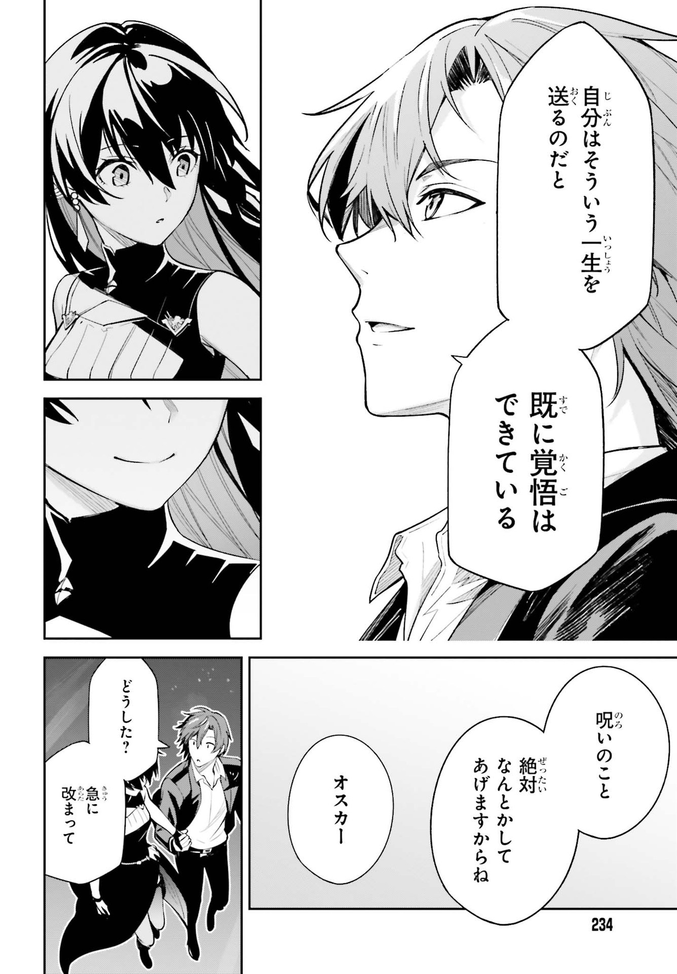 Unnamed Memory 第8話 - Page 34