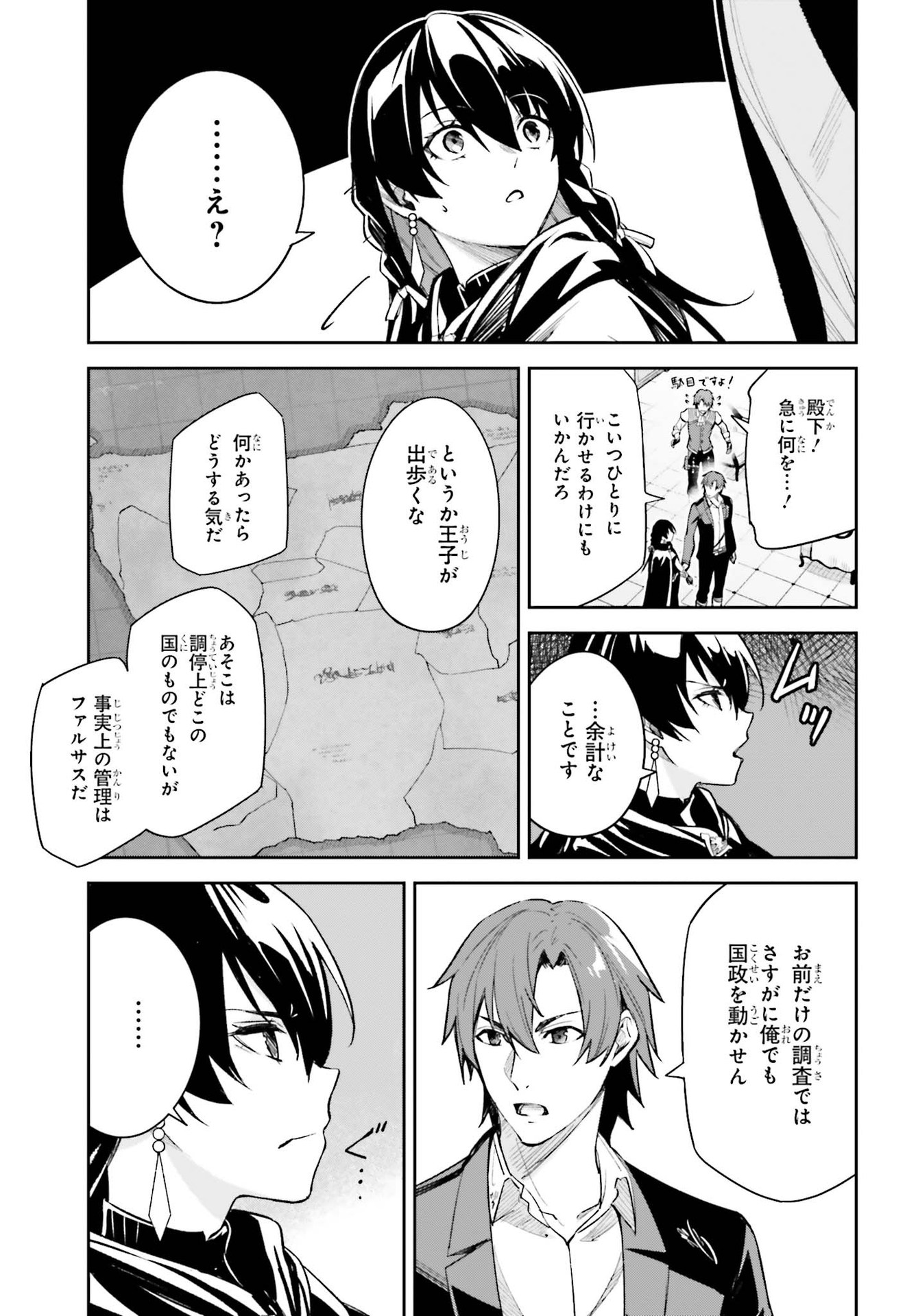 Unnamed Memory 第9話 - Page 15