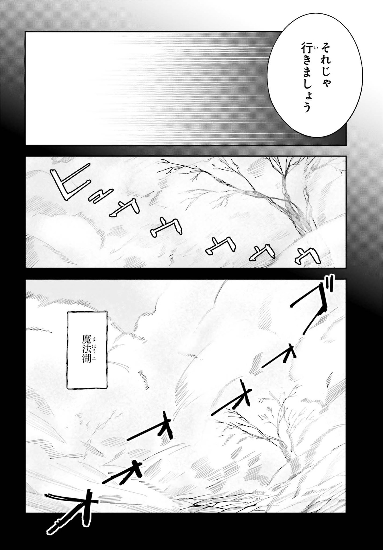 Unnamed Memory 第9話 - Page 30