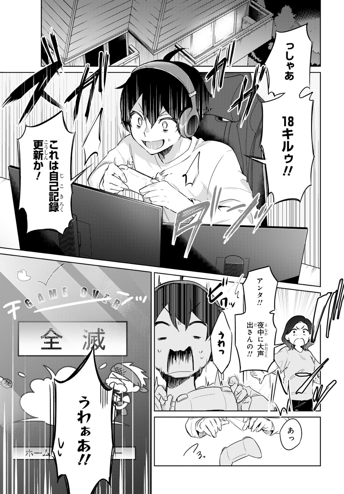 人外教室の人間嫌い教師 ヒトマ先生、私たちに人間を教えてくれますか……？ 第1話 - Page 4