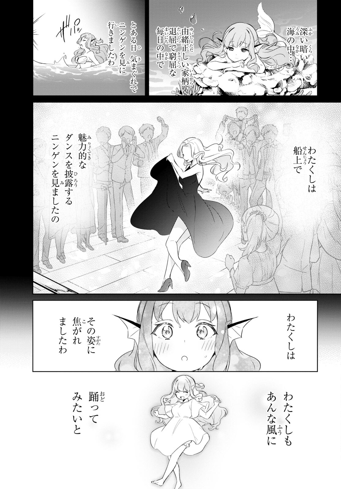 人外教室の人間嫌い教師 ヒトマ先生、私たちに人間を教えてくれますか……？ 第2話 - Page 37