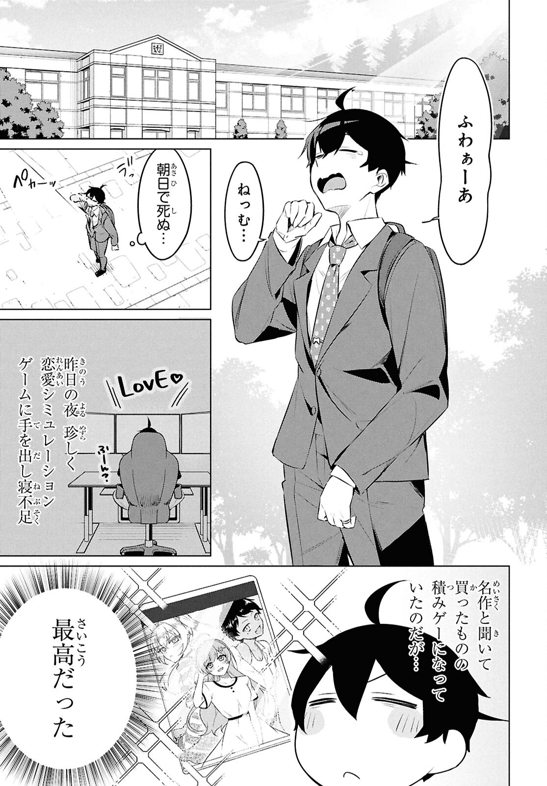 人外教室の人間嫌い教師 ヒトマ先生、私たちに人間を教えてくれますか……？ 第21話 - Page 13