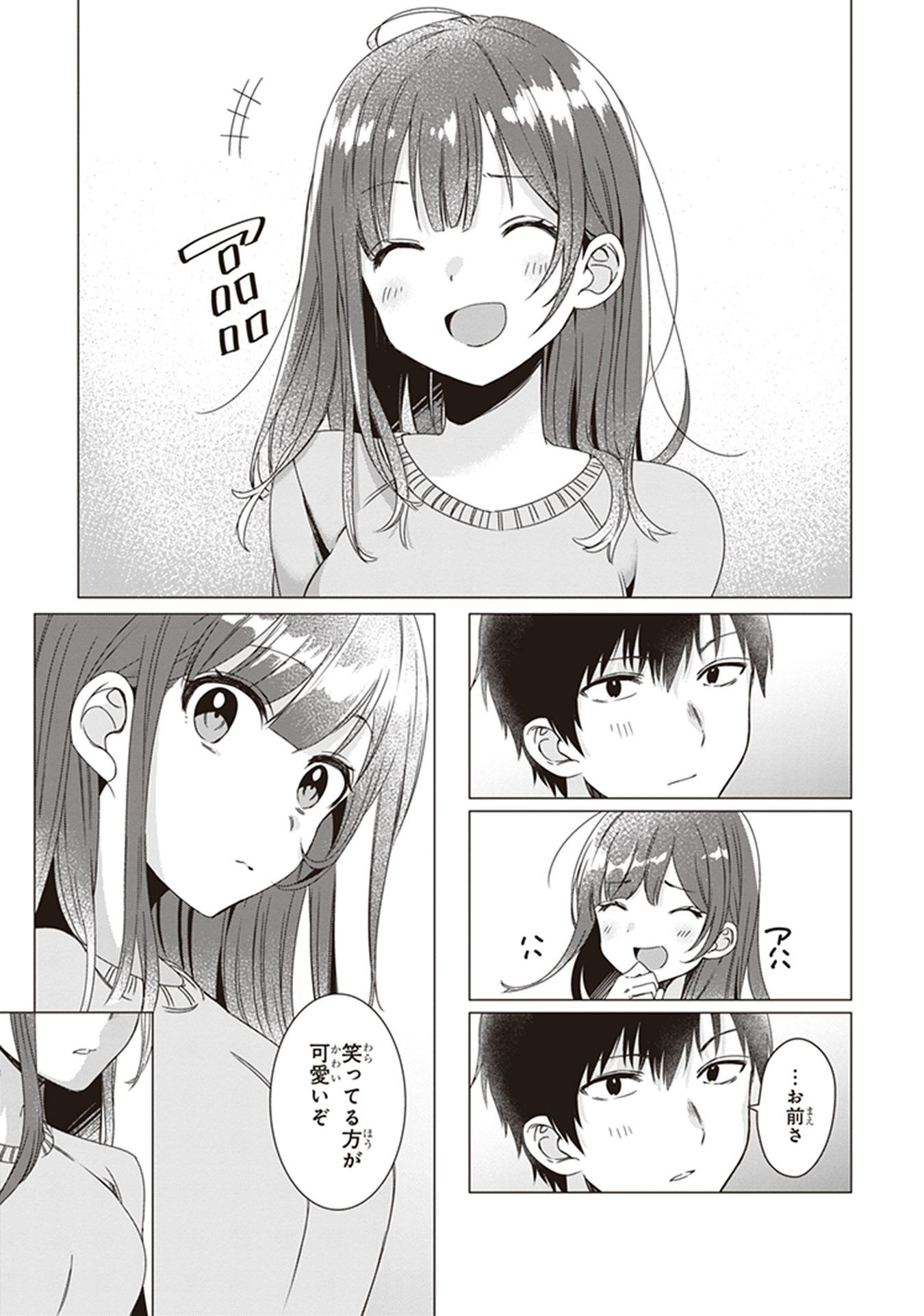 ひげを剃る。そして女子高生を拾う。 第2話 - Page 27