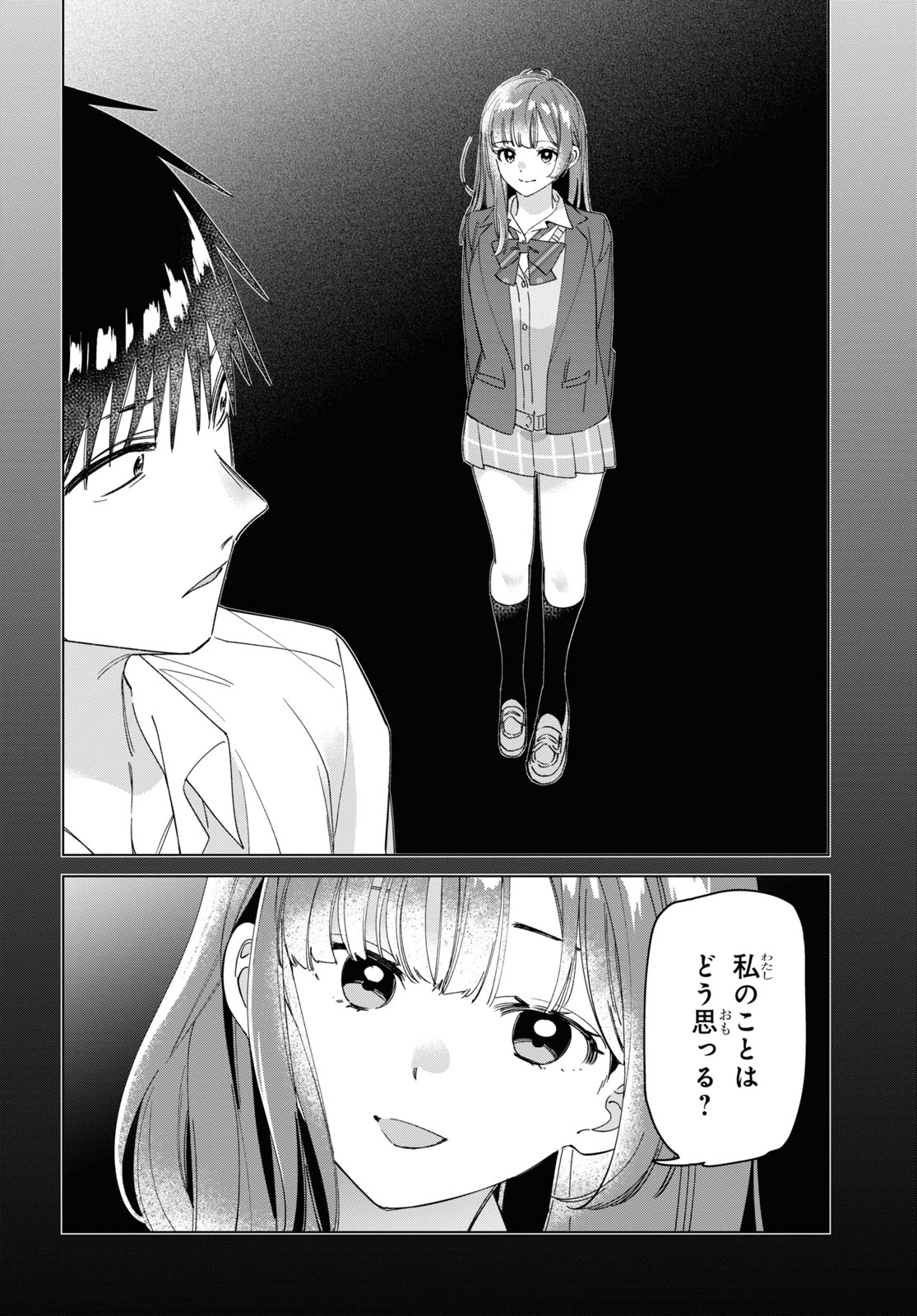 ひげを剃る。そして女子高生を拾う。 第26話 - Page 11