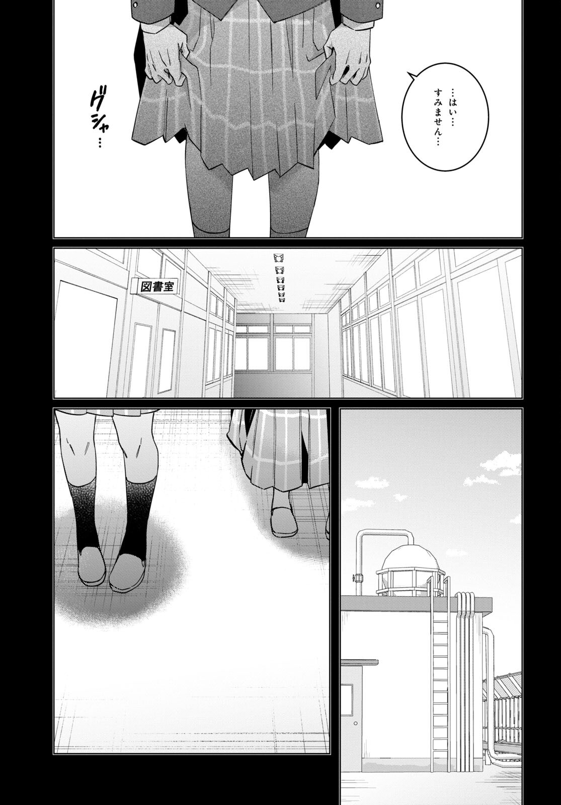 ひげを剃る。そして女子高生を拾う。 第46話 - Page 26