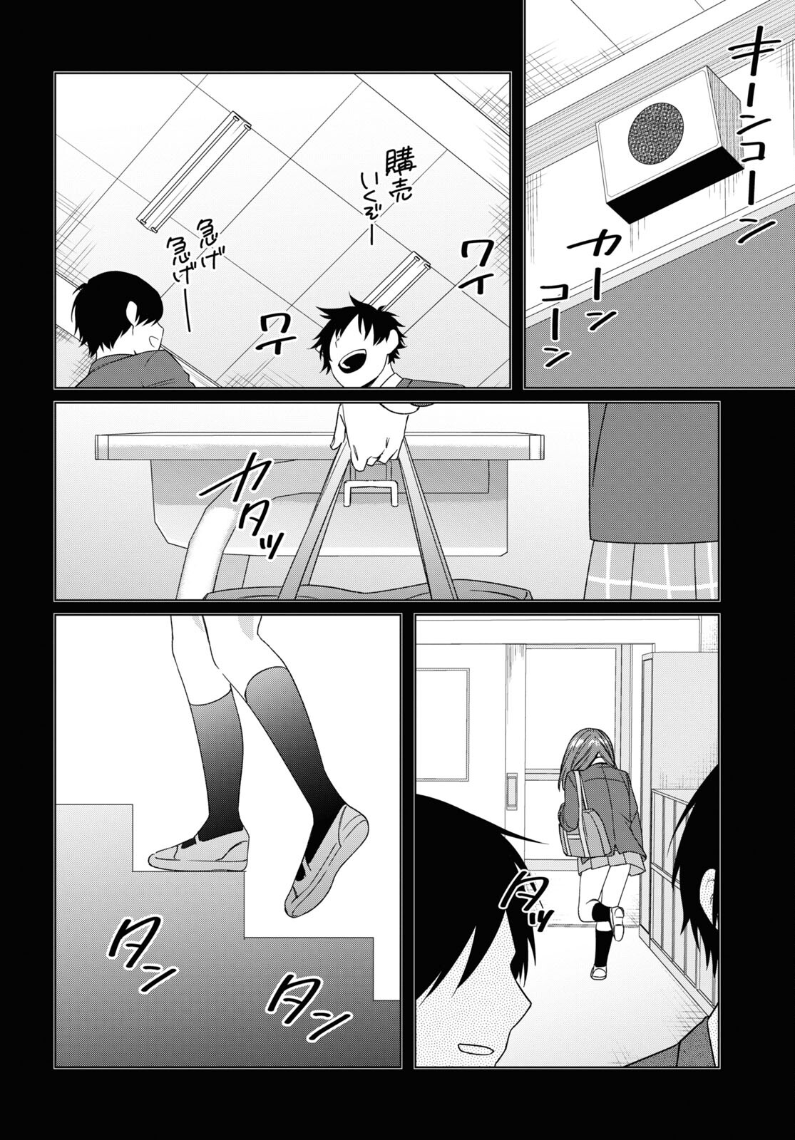 ひげを剃る。そして女子高生を拾う。 第47話 - Page 6