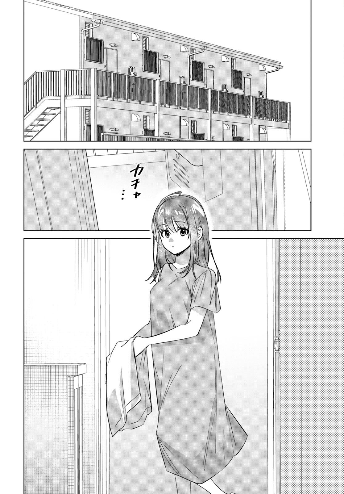 ひげを剃る。そして女子高生を拾う。 第53話 - Page 20