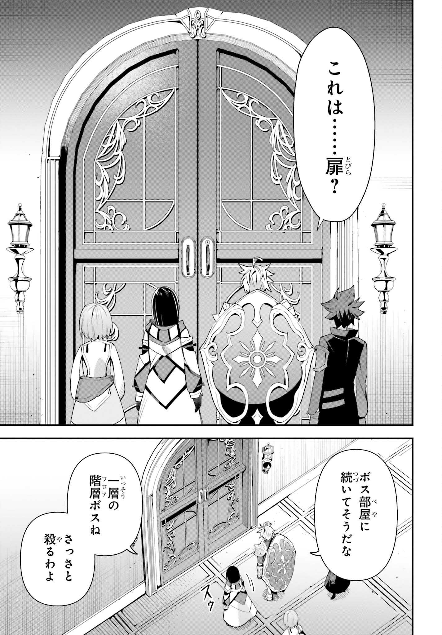 ギルドの受付嬢ですが、残業は嫌なのでボスをソロ討伐しようと思います 第12話 - Page 21