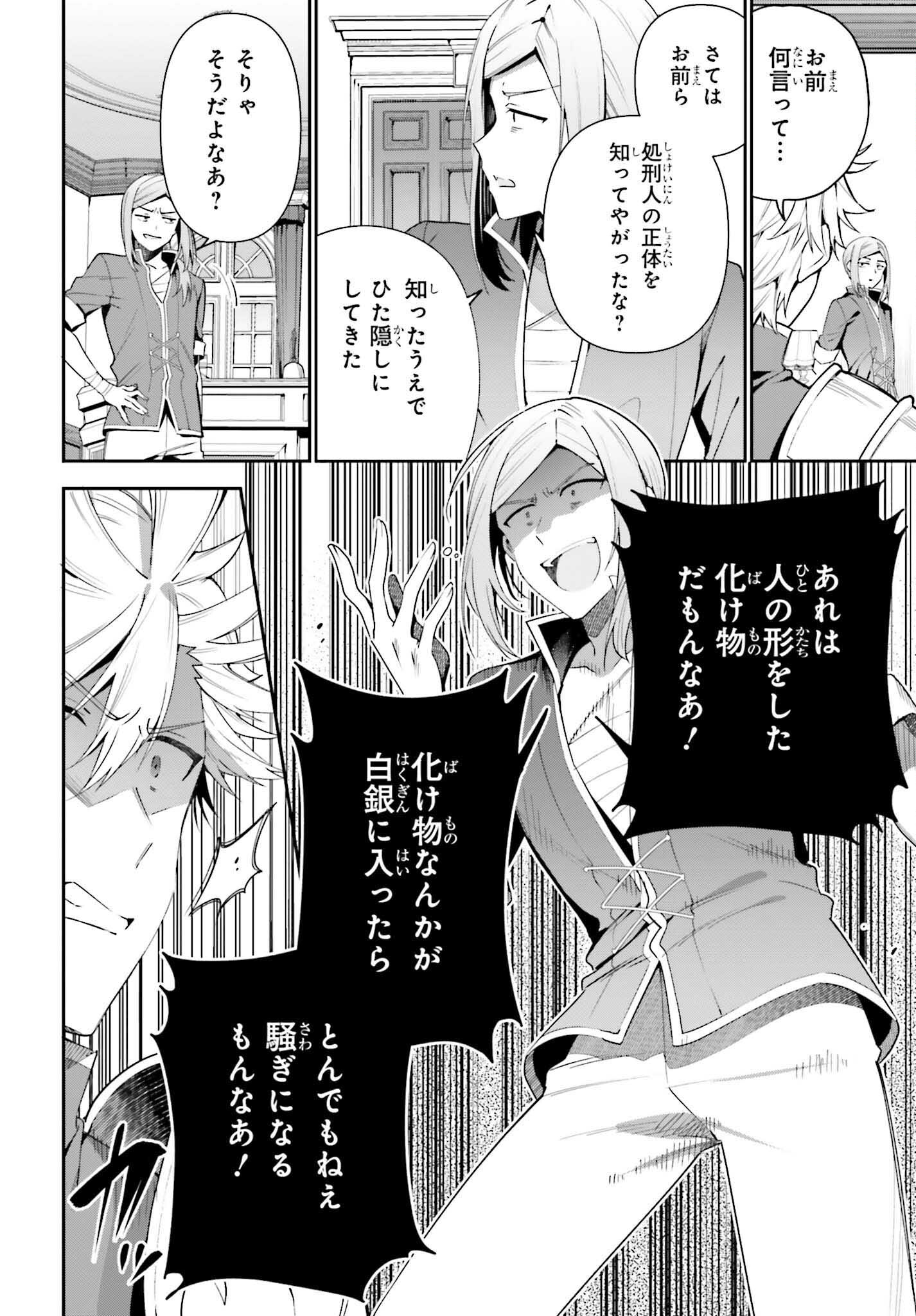 ギルドの受付嬢ですが、残業は嫌なのでボスをソロ討伐しようと思います 第14話 - Page 8