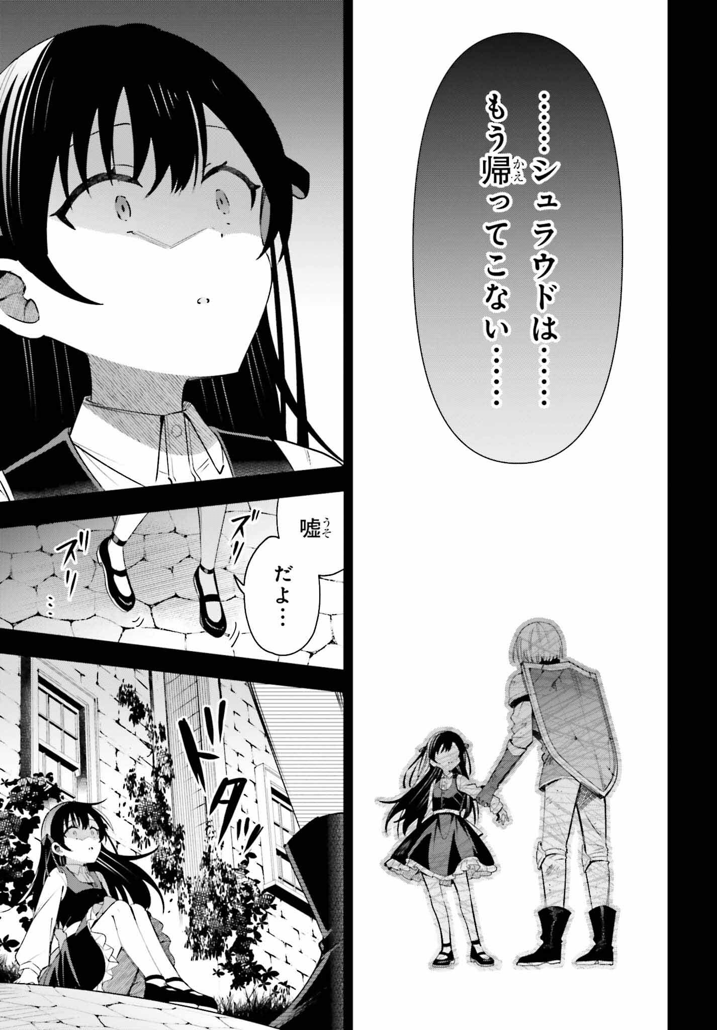 ギルドの受付嬢ですが、残業は嫌なのでボスをソロ討伐しようと思います 第15話 - Page 19