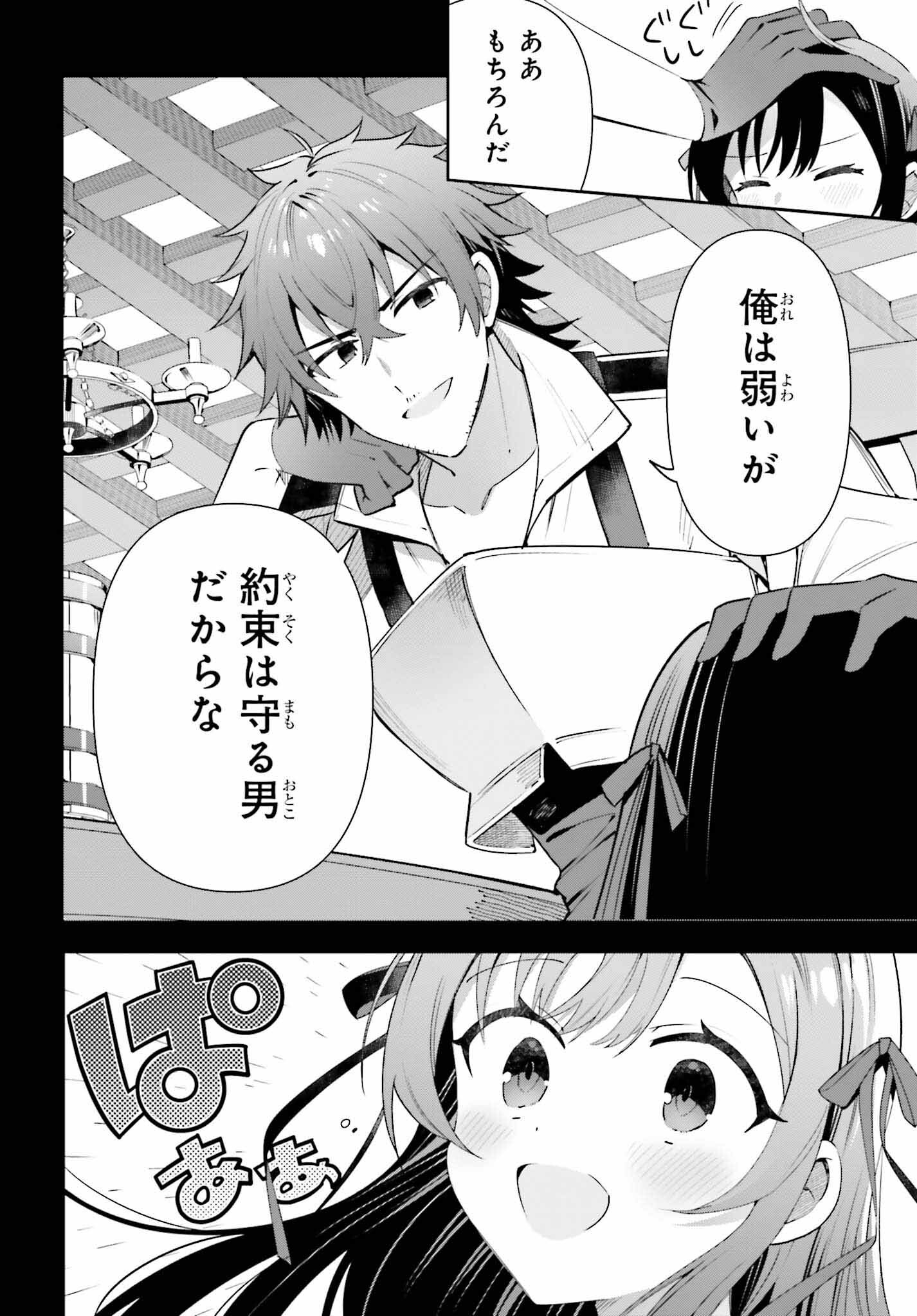 ギルドの受付嬢ですが、残業は嫌なのでボスをソロ討伐しようと思います 第15話 - Page 10