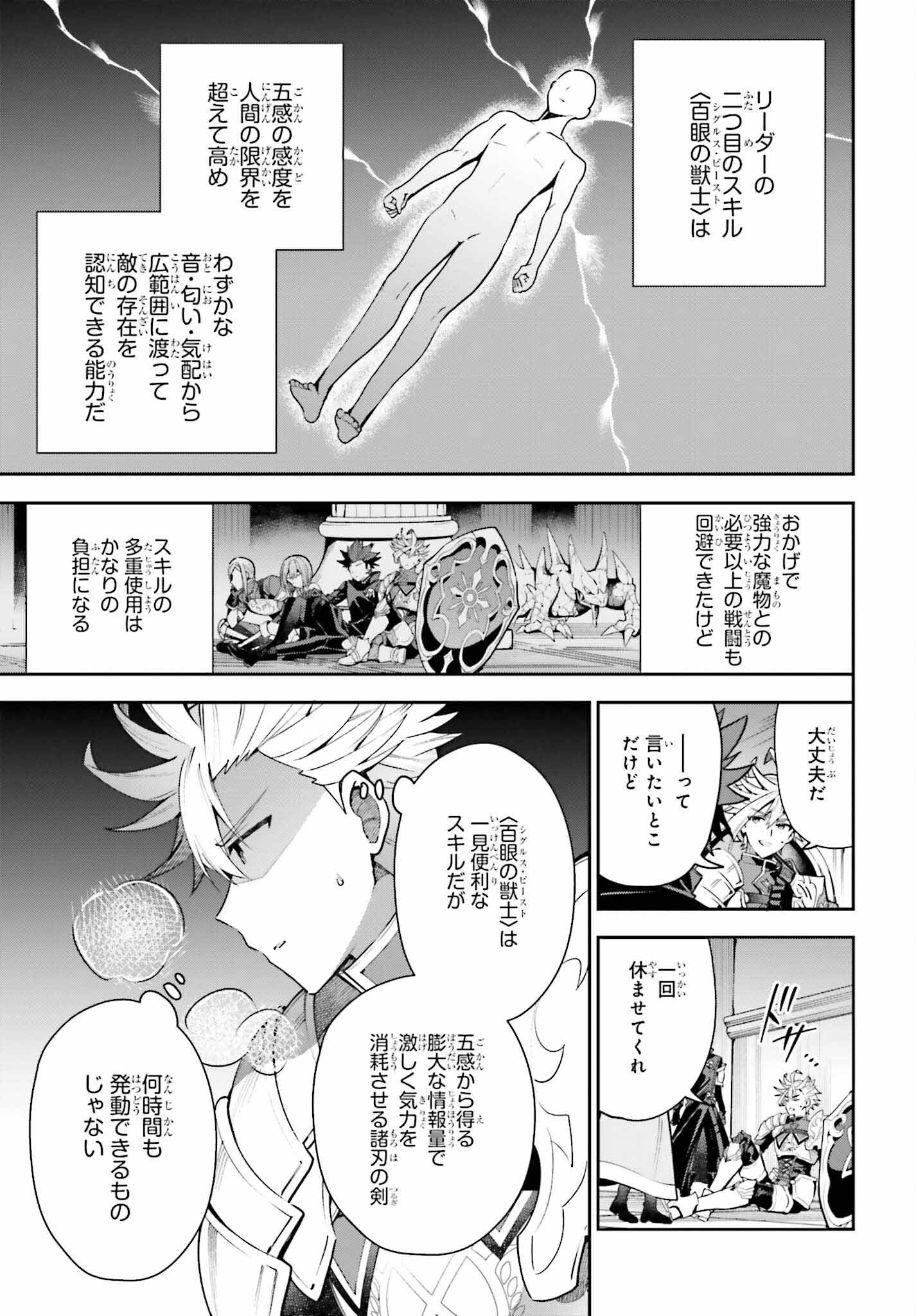 ギルドの受付嬢ですが、残業は嫌なのでボスをソロ討伐しようと思います 第16話 - Page 3