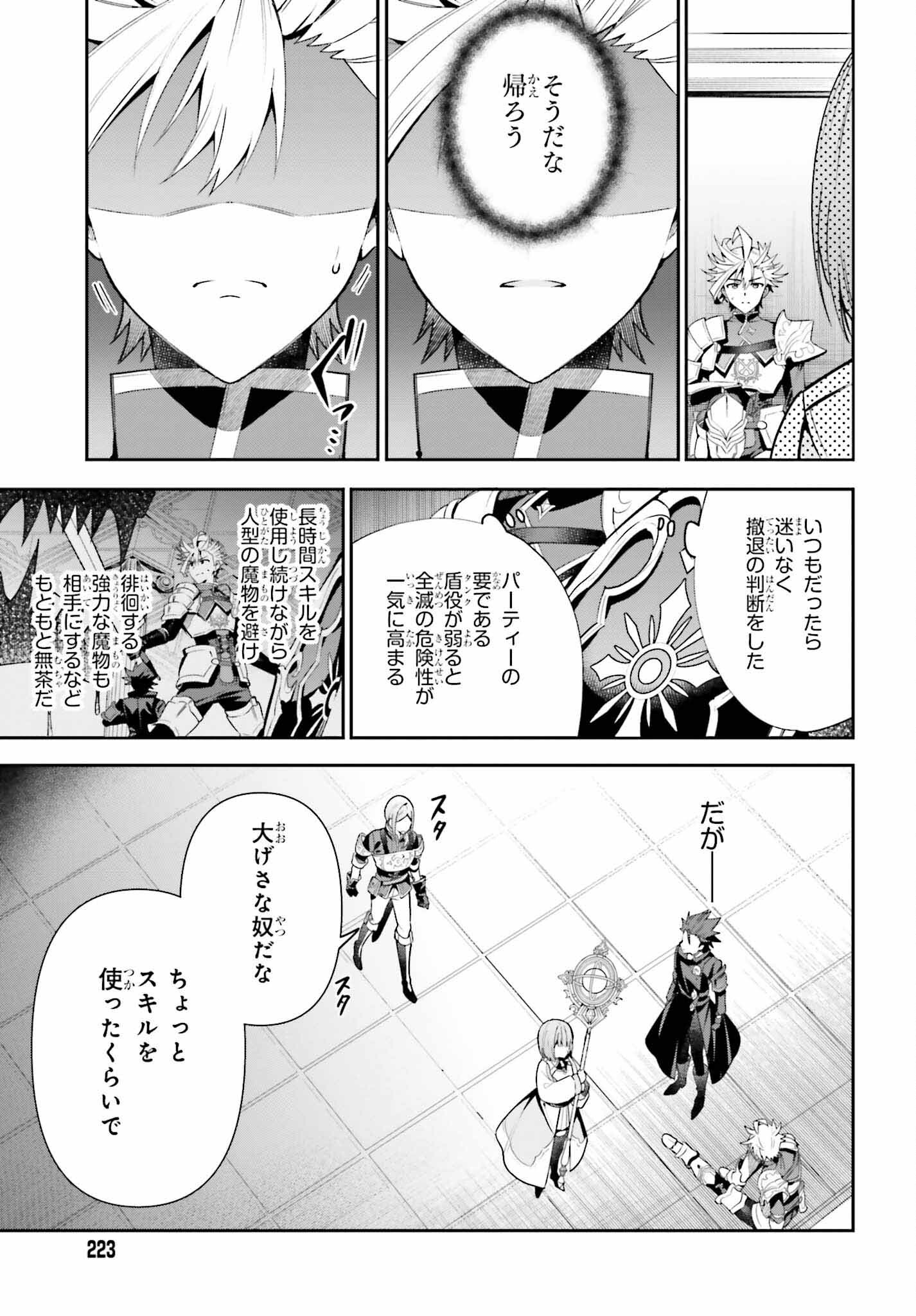 ギルドの受付嬢ですが、残業は嫌なのでボスをソロ討伐しようと思います 第16話 - Page 5