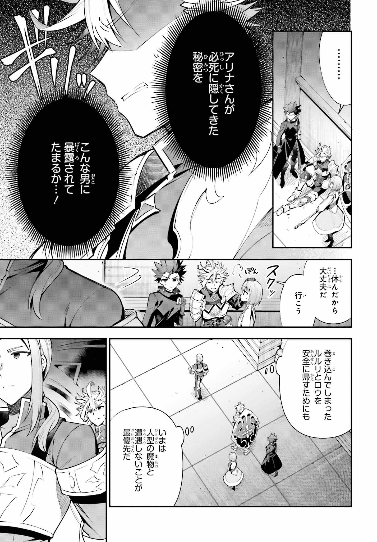 ギルドの受付嬢ですが、残業は嫌なのでボスをソロ討伐しようと思います 第16話 - Page 9