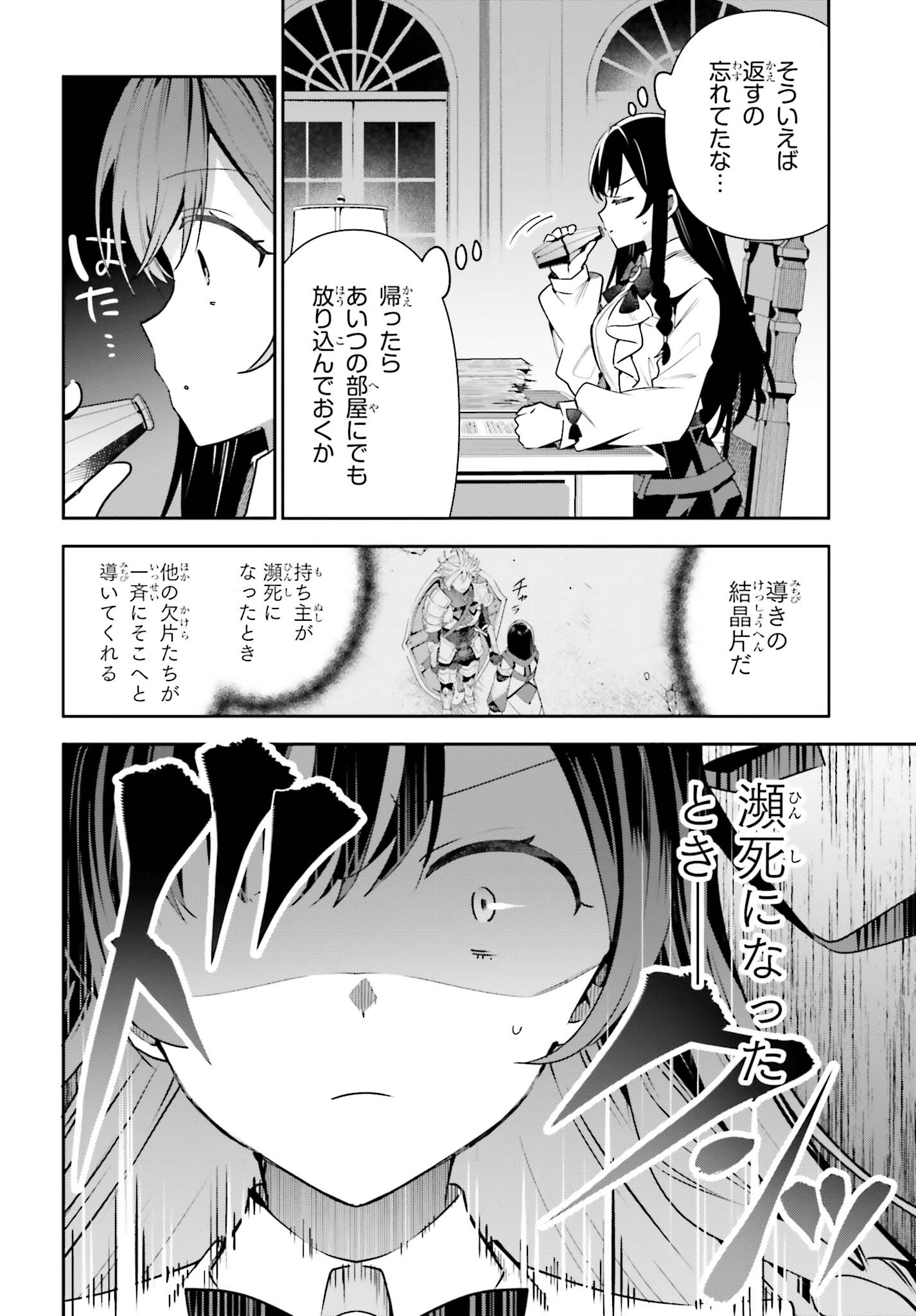 ギルドの受付嬢ですが、残業は嫌なのでボスをソロ討伐しようと思います 第19話 - Page 10