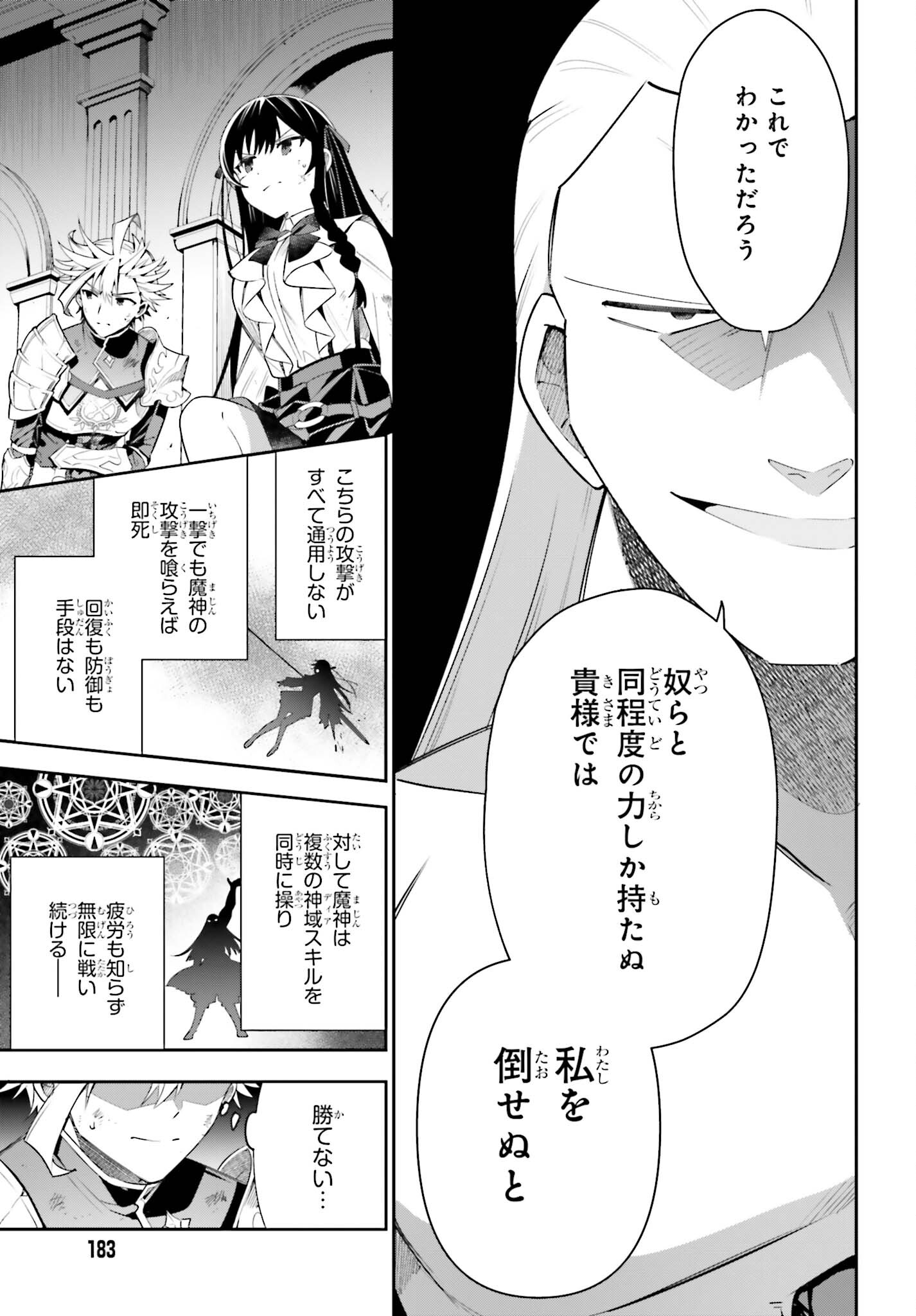 ギルドの受付嬢ですが、残業は嫌なのでボスをソロ討伐しようと思います 第22話 - Page 11