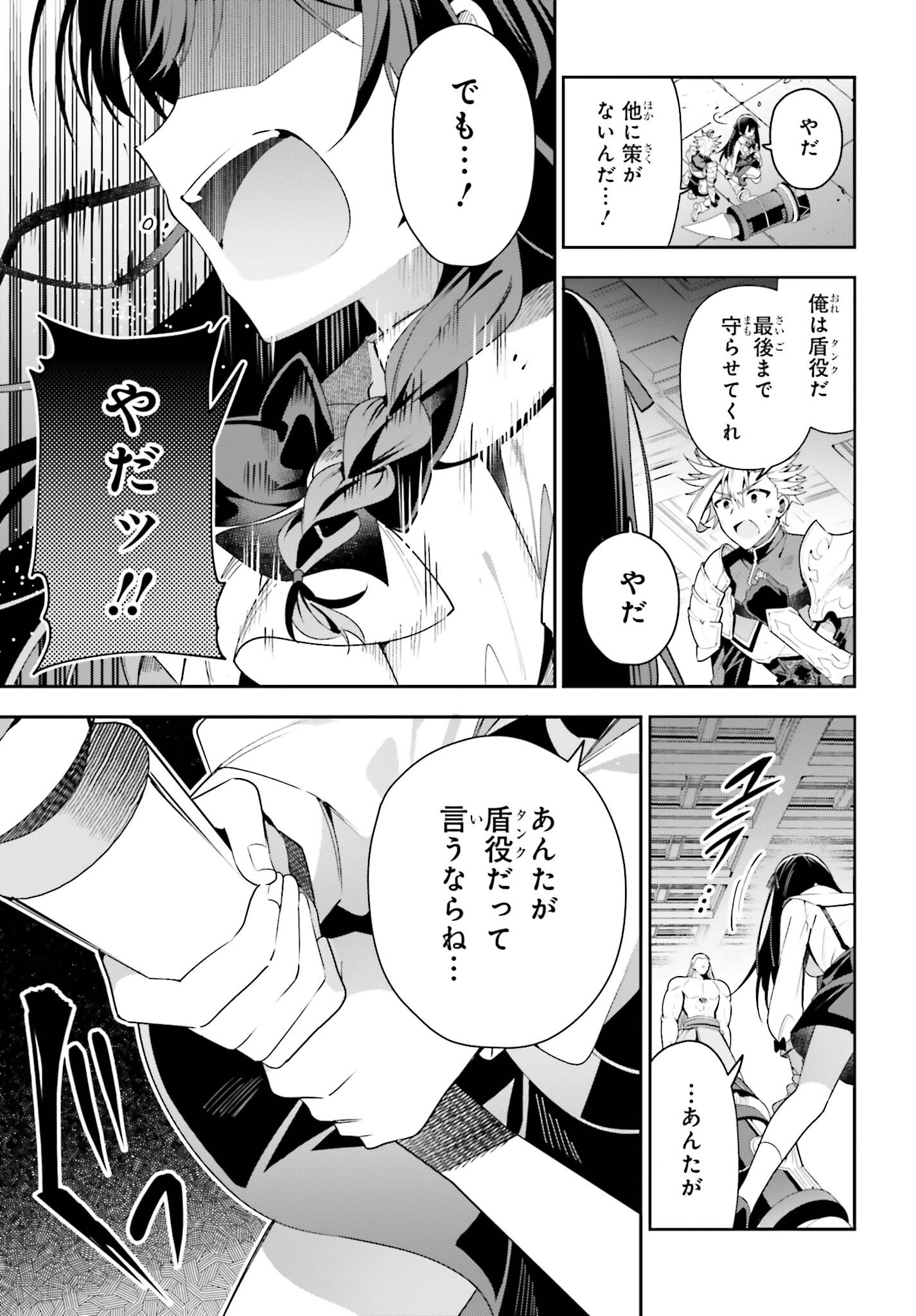 ギルドの受付嬢ですが、残業は嫌なのでボスをソロ討伐しようと思います 第22話 - Page 13