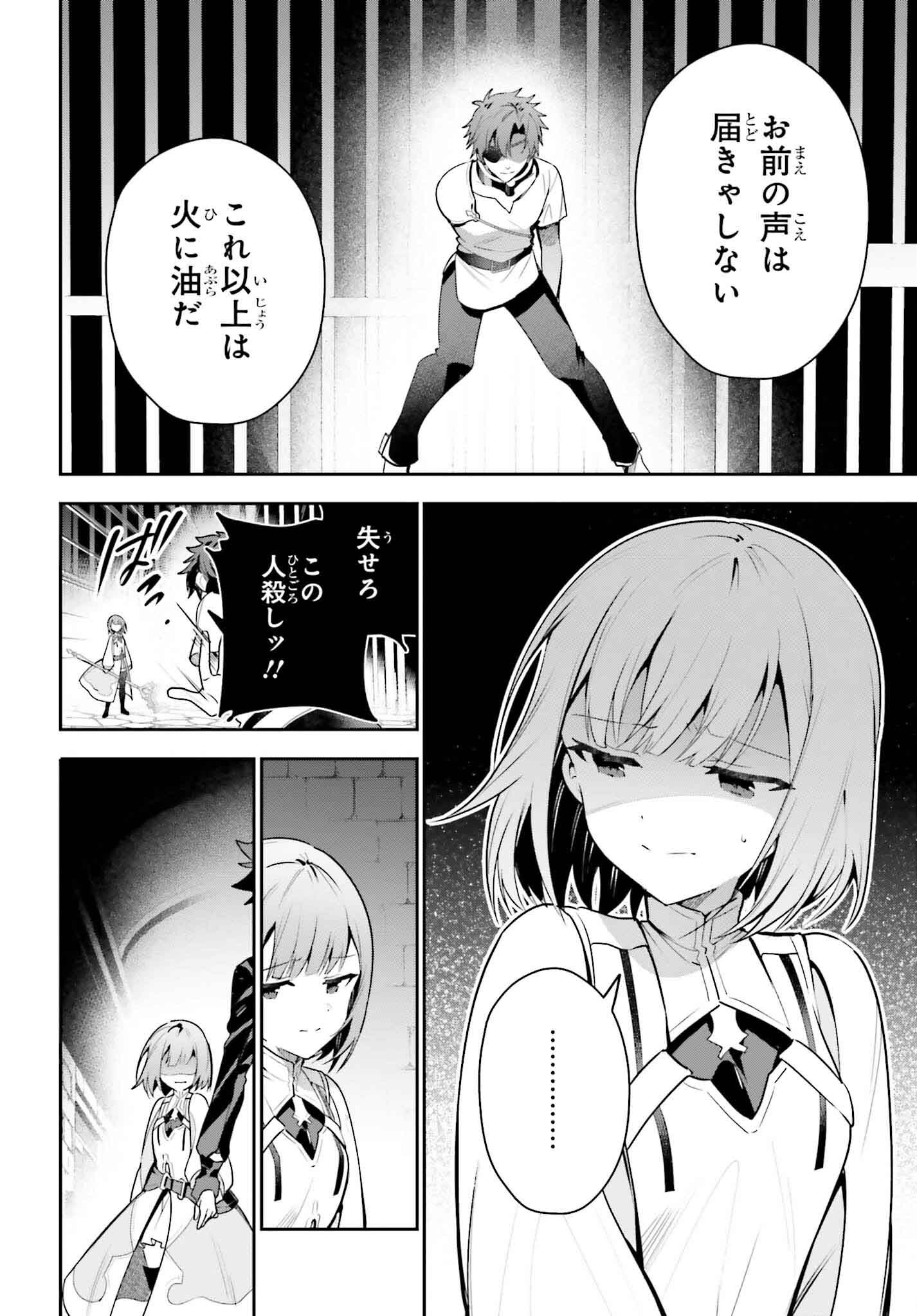 ギルドの受付嬢ですが、残業は嫌なのでボスをソロ討伐しようと思います 第32話 - Page 30