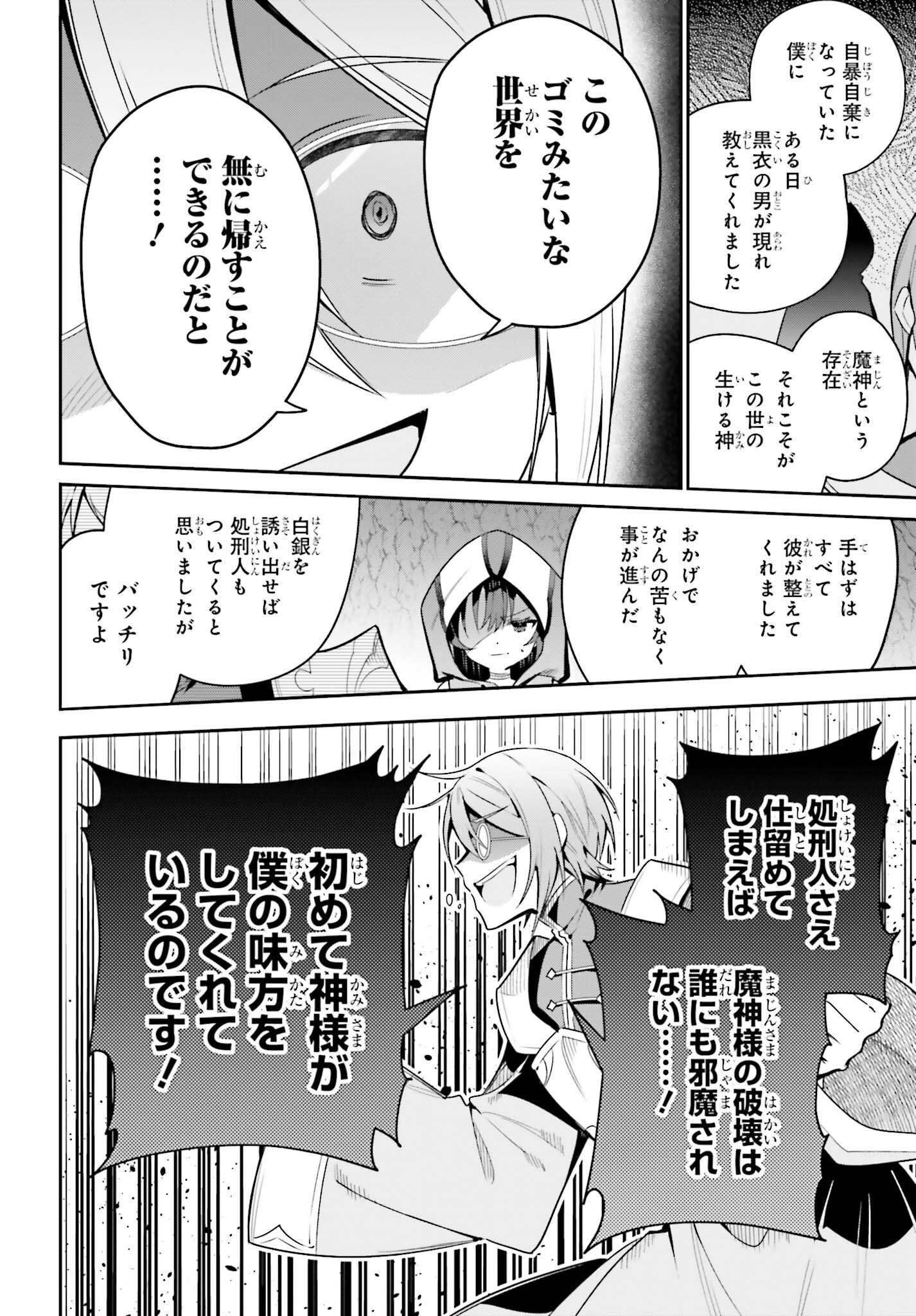 ギルドの受付嬢ですが、残業は嫌なのでボスをソロ討伐しようと思います 第34話 - Page 16