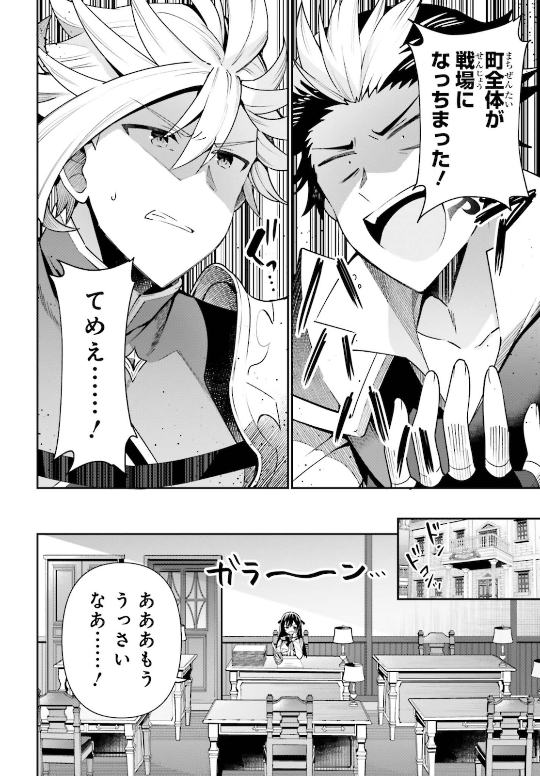 ギルドの受付嬢ですが、残業は嫌なのでボスをソロ討伐しようと思います 第5話 - Page 14