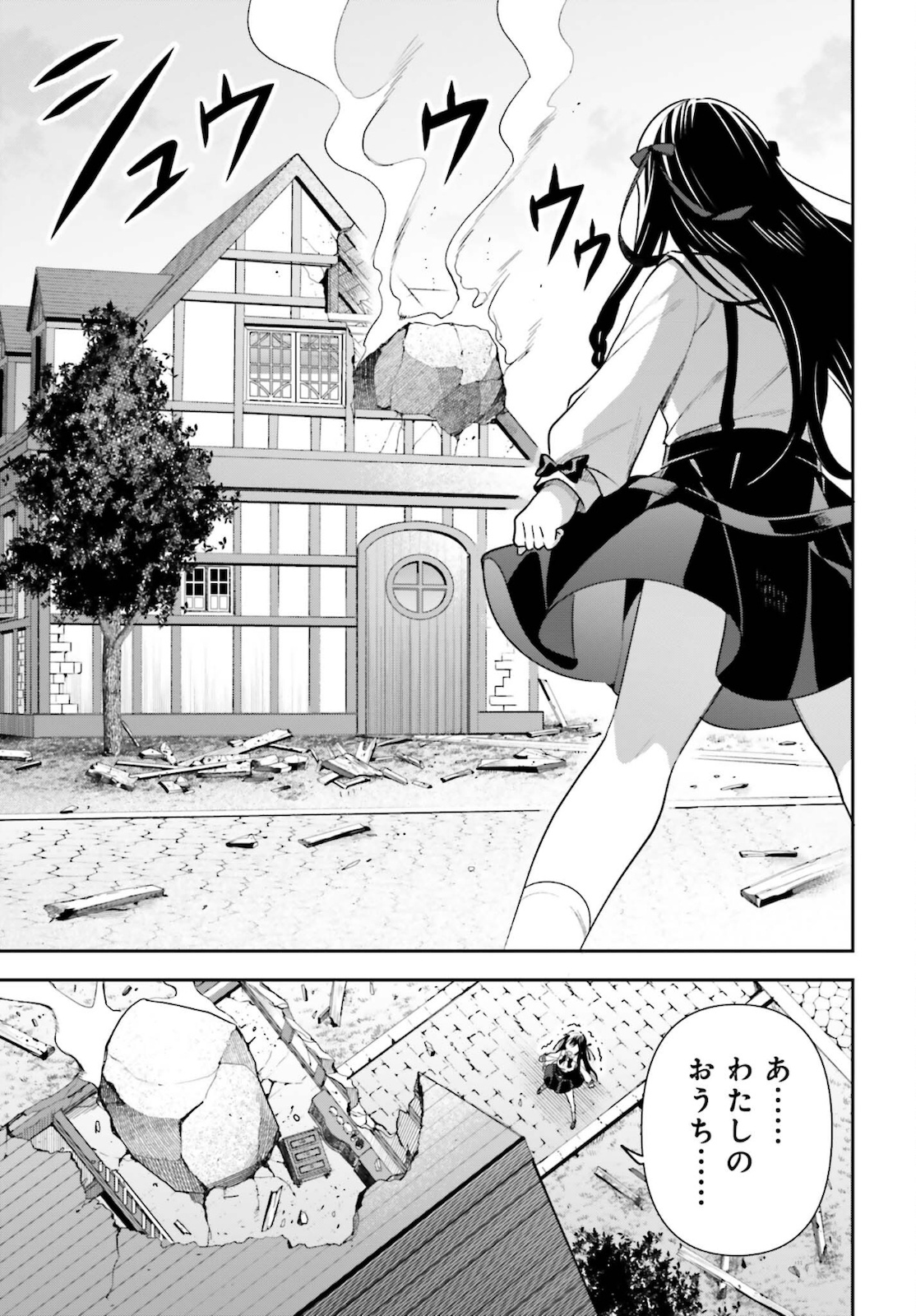 ギルドの受付嬢ですが、残業は嫌なのでボスをソロ討伐しようと思います 第5話 - Page 17