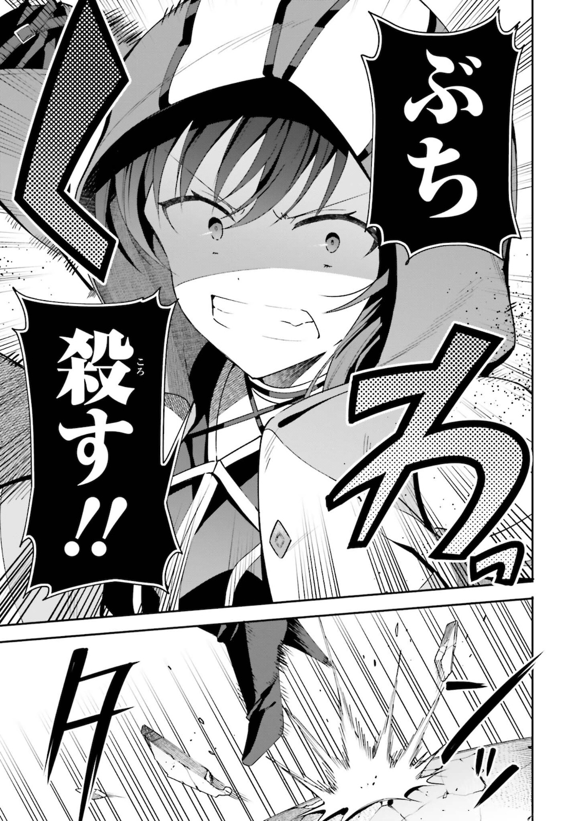 ギルドの受付嬢ですが、残業は嫌なのでボスをソロ討伐しようと思います 第6話 - Page 7