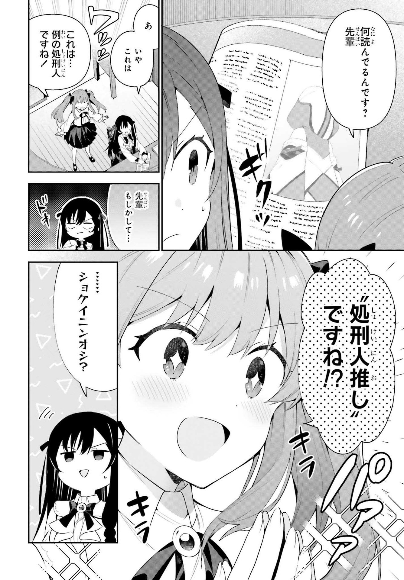 ギルドの受付嬢ですが、残業は嫌なのでボスをソロ討伐しようと思います 第7話 - Page 20