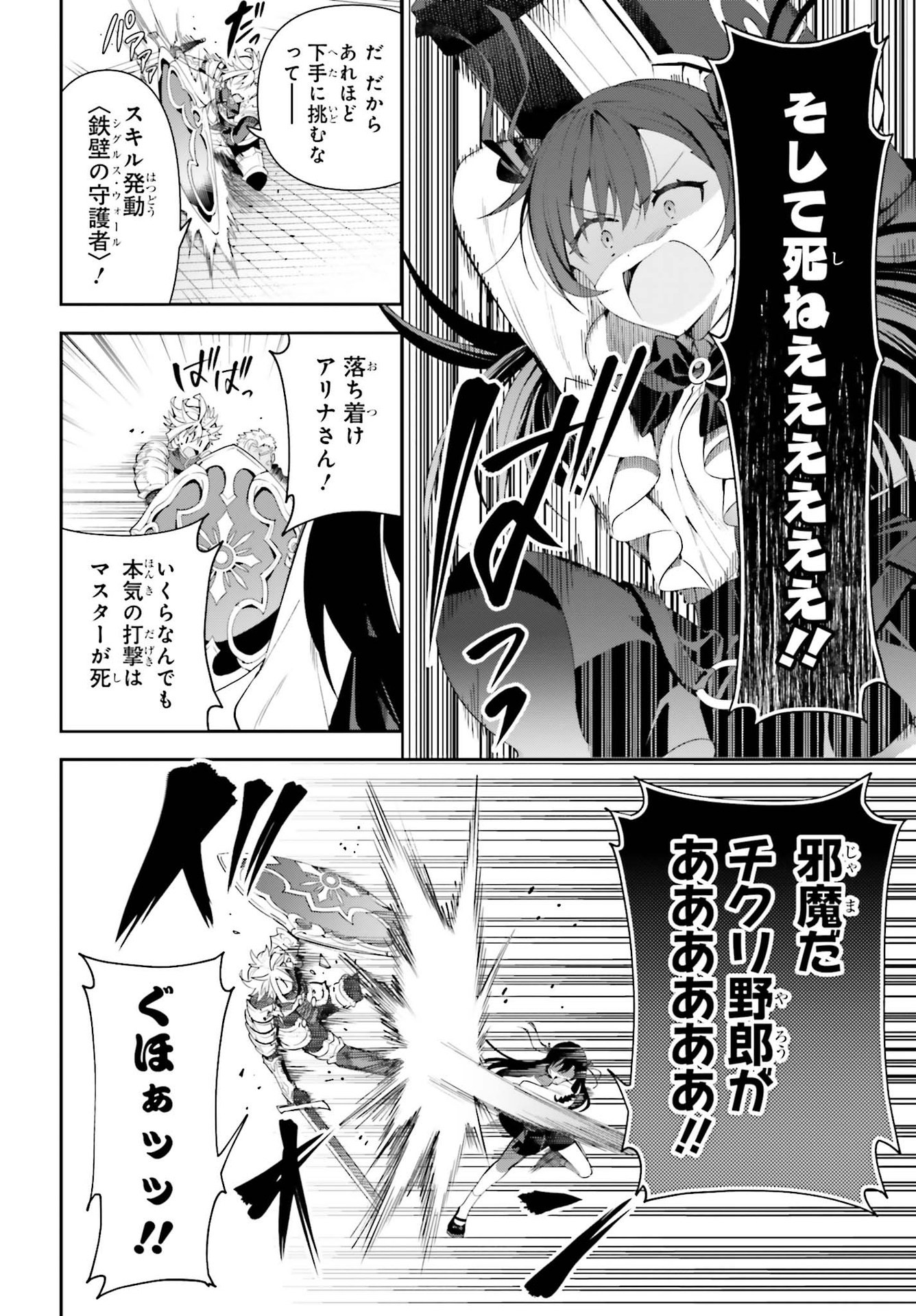 ギルドの受付嬢ですが、残業は嫌なのでボスをソロ討伐しようと思います 第9話 - Page 12