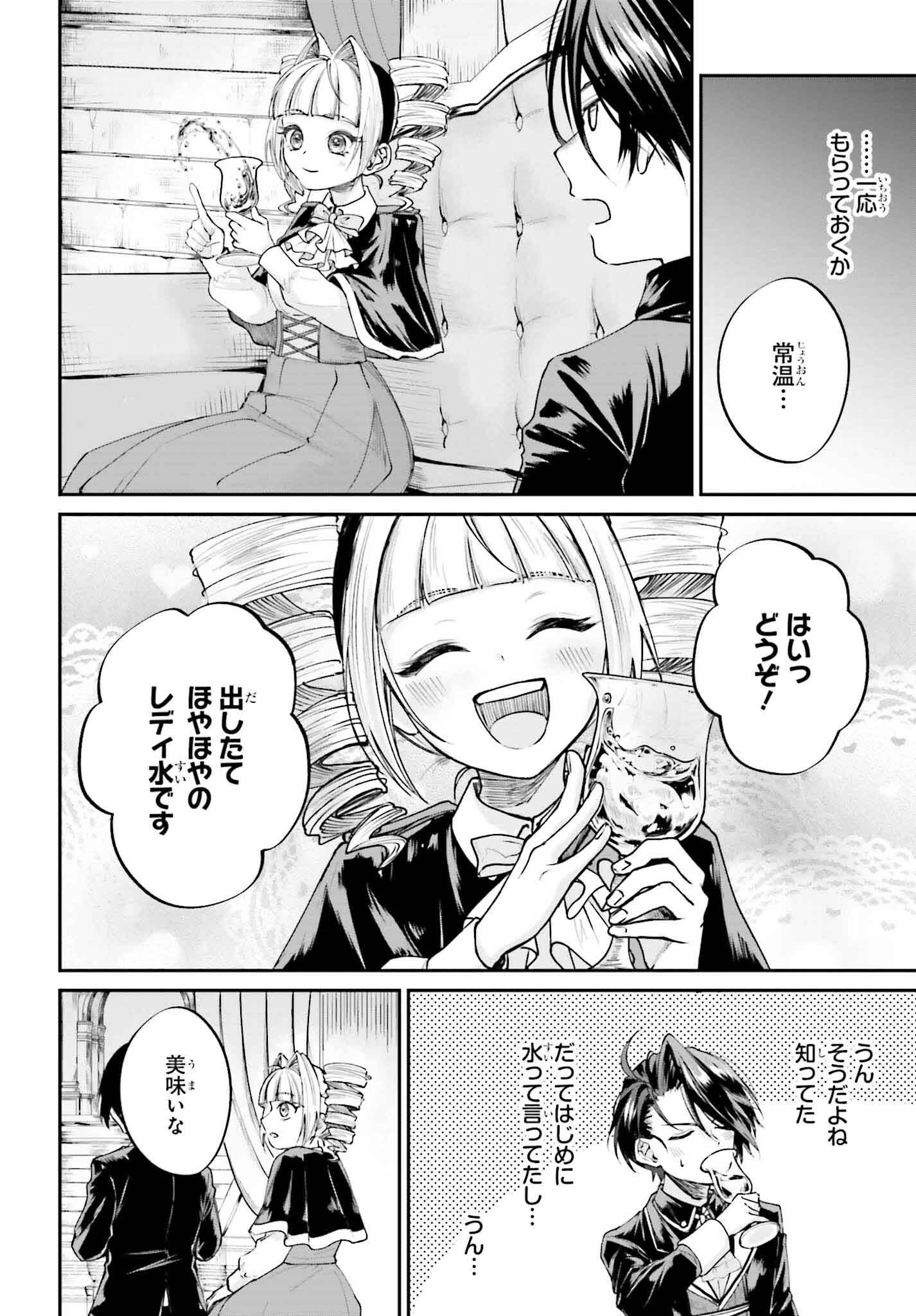 悪役貴族として必要なそれ 第6話 - Page 10