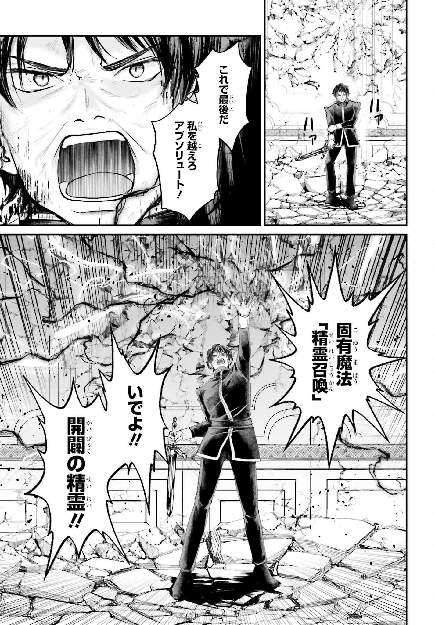 悪役貴族として必要なそれ 第9話 - Page 21