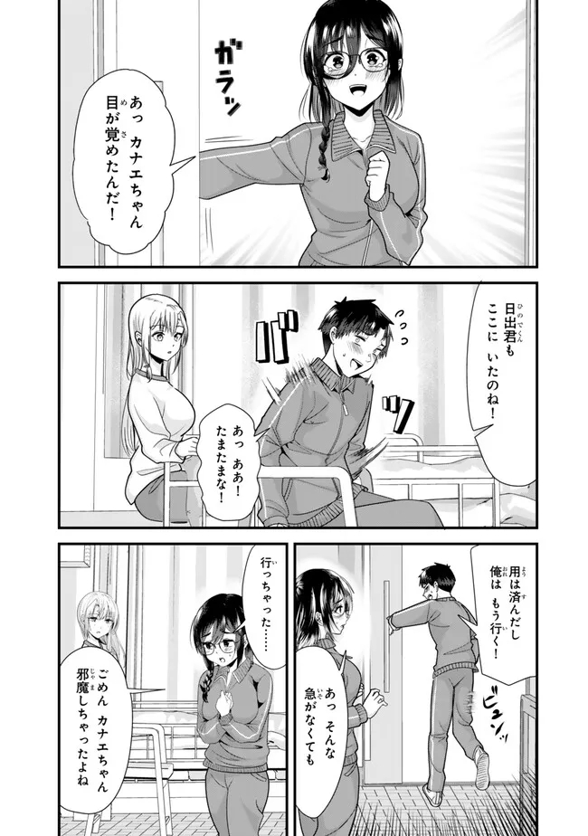 地元のいじめっ子達に仕返ししようとしたら、別の戦いが始まった。 第30話 - Page 6